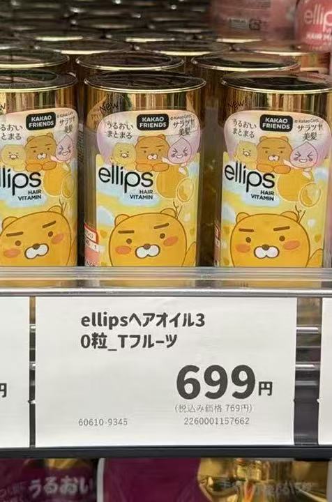 0810 ellips 护发油