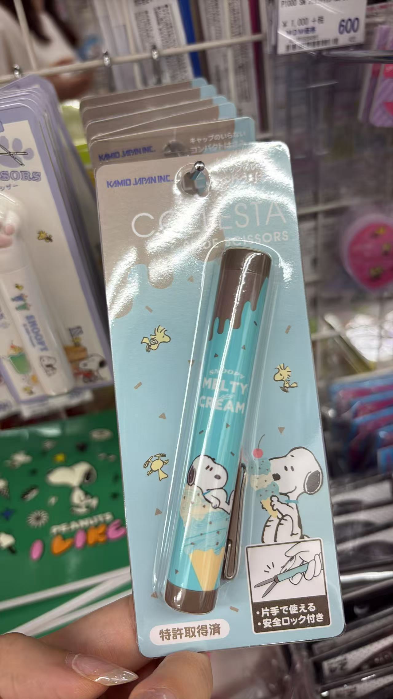 0810 折扣店 史努比 便携式剪刀