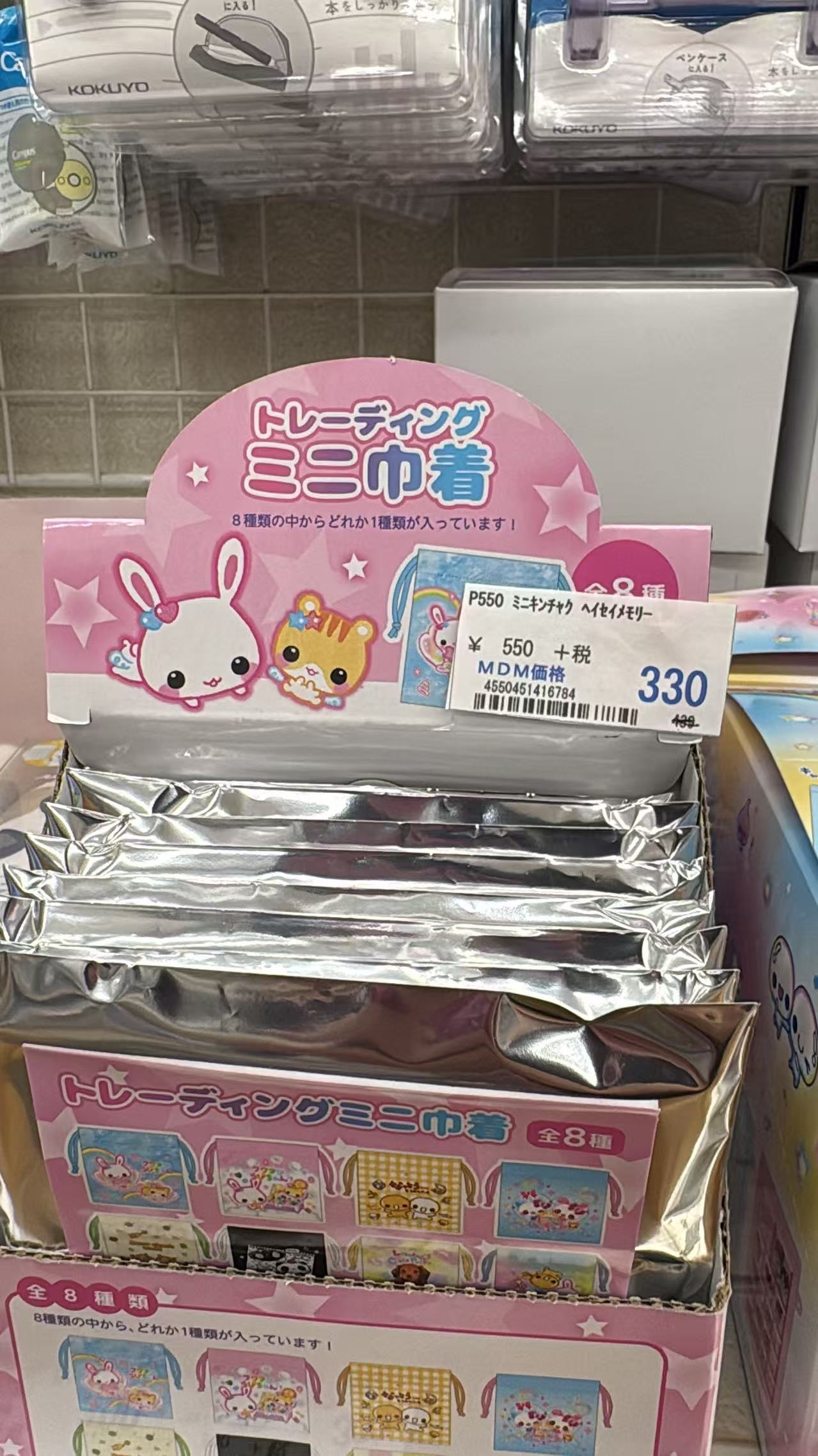 0810 折扣店 平成系列 束口袋 盲袋 