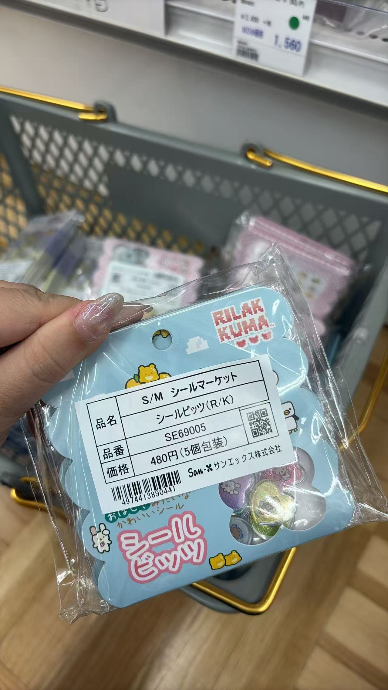 0810 折扣店 轻松熊 贴纸