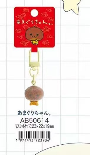 0010 6折46汇 栗子 植绒挂件  起订5  预定