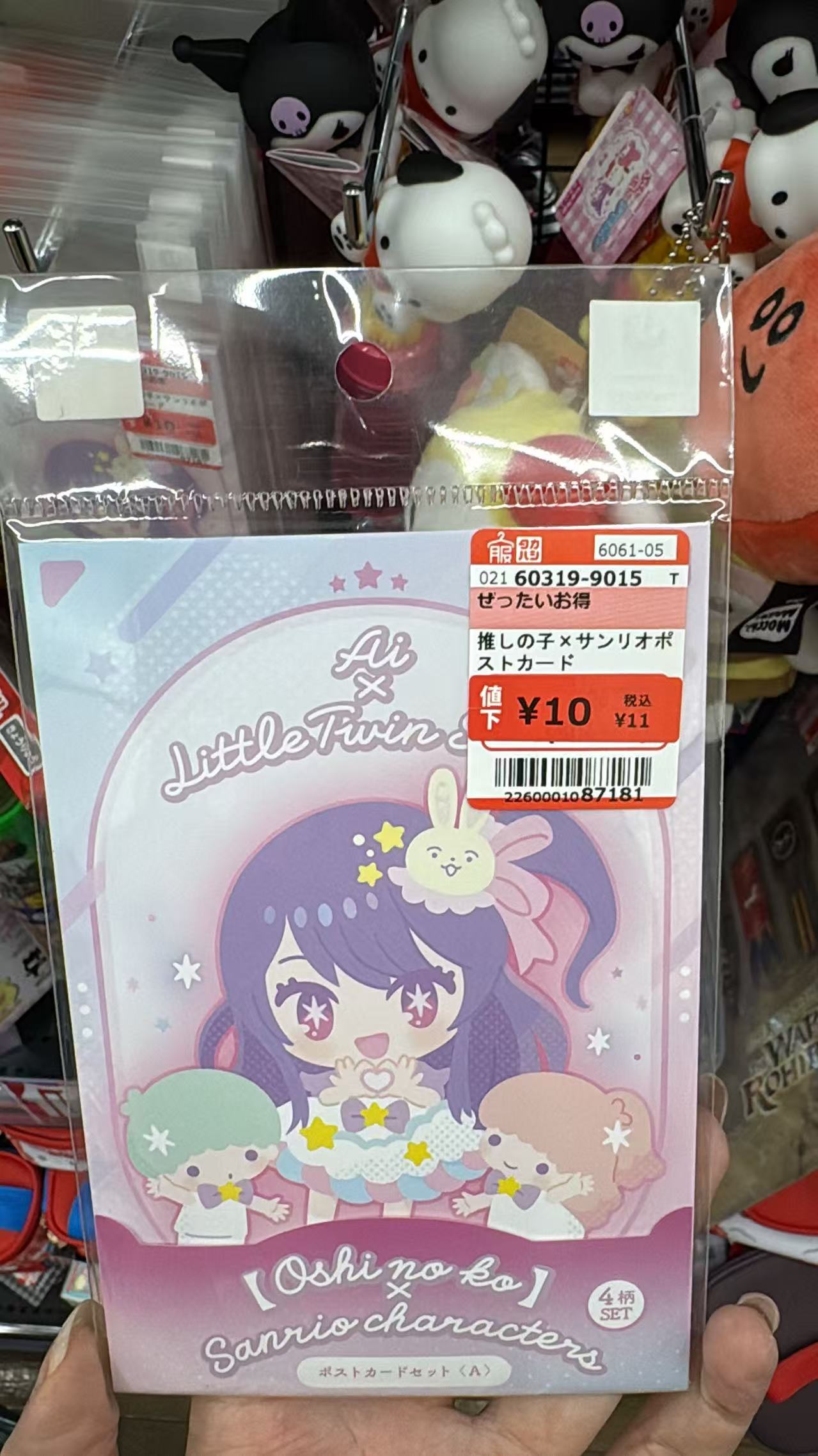 0810 三丽欧 明信片 