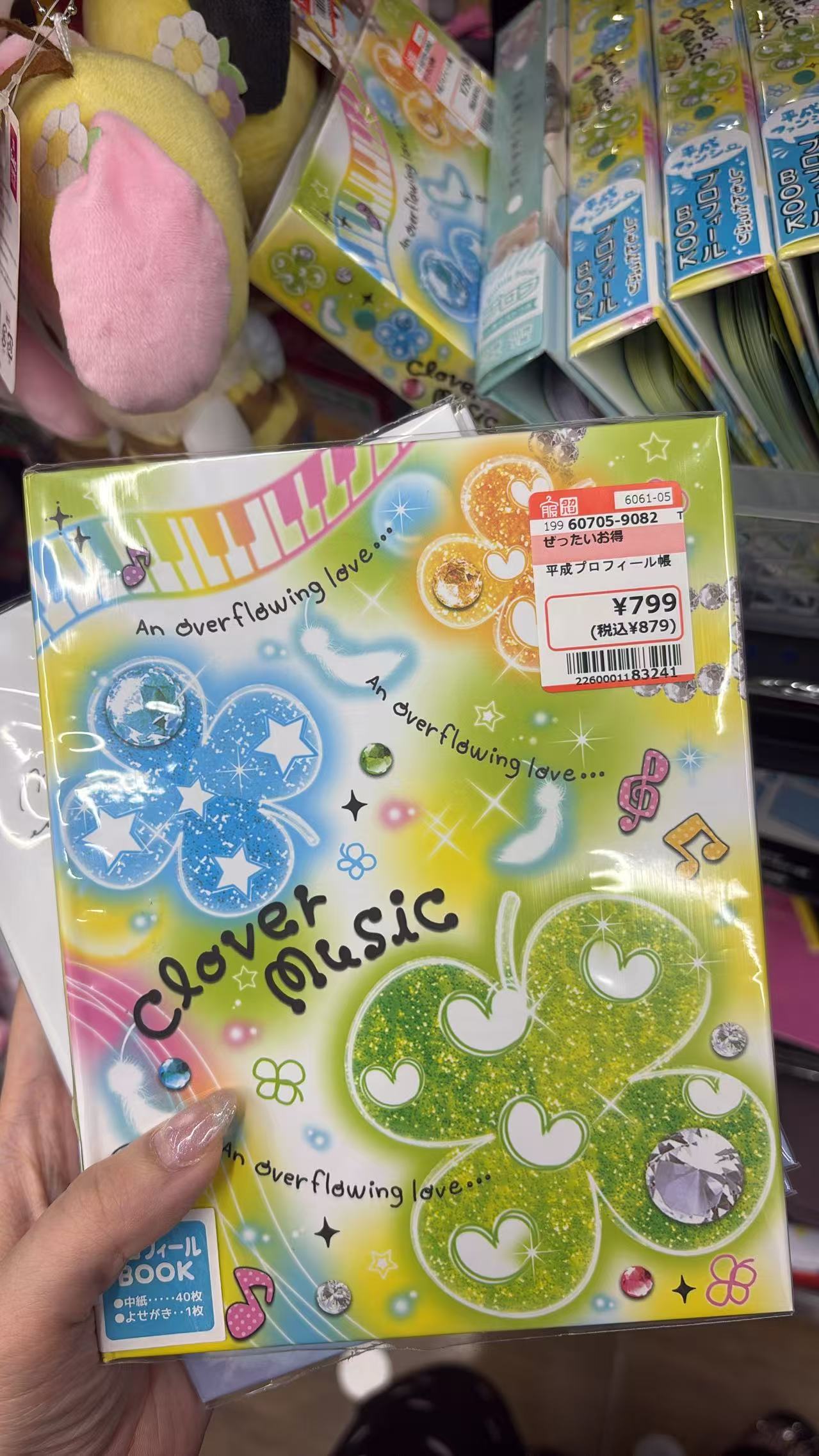 0810 四叶草 本子 
