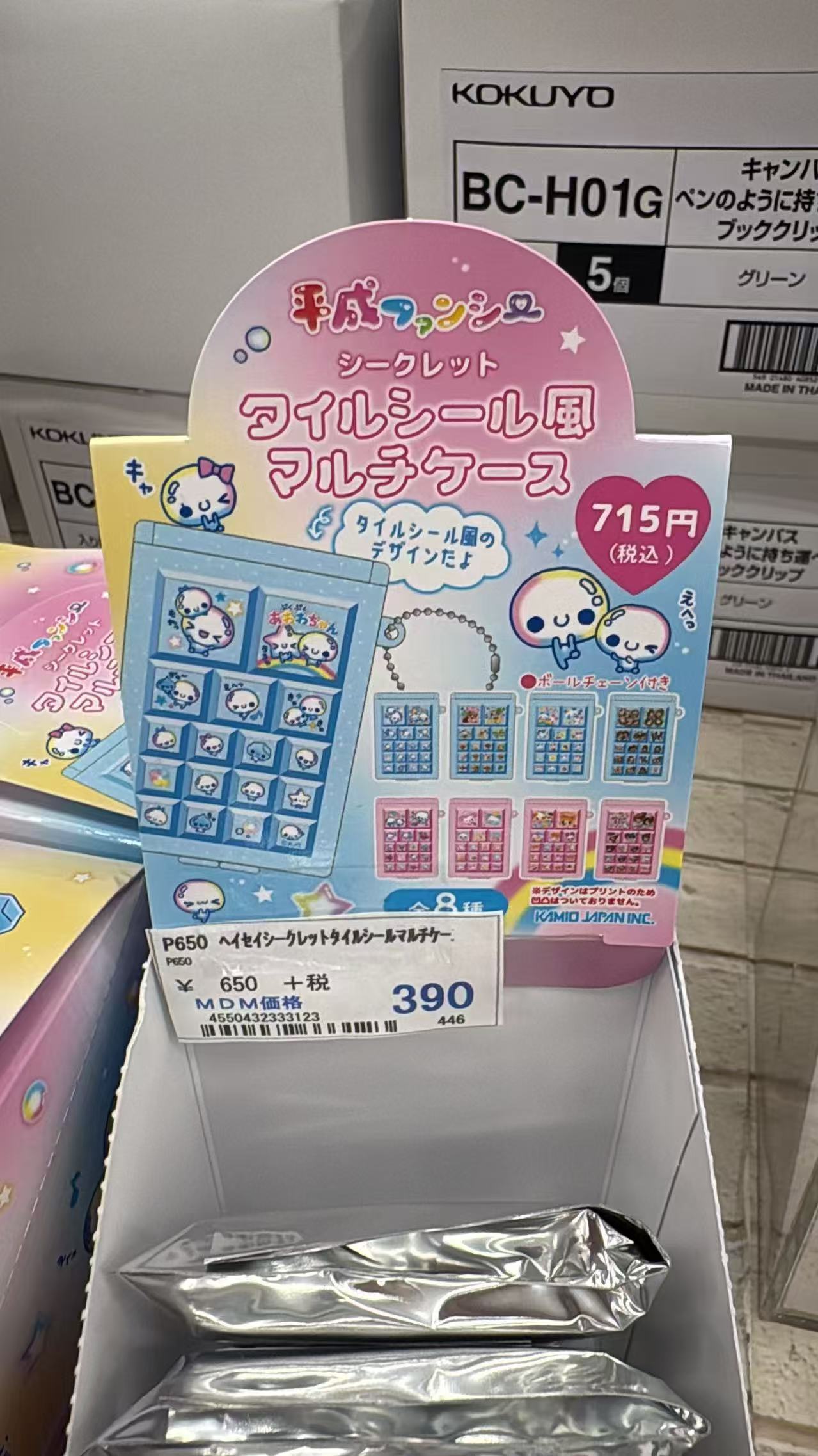0810 折扣店 平成 瓷砖贴纸
