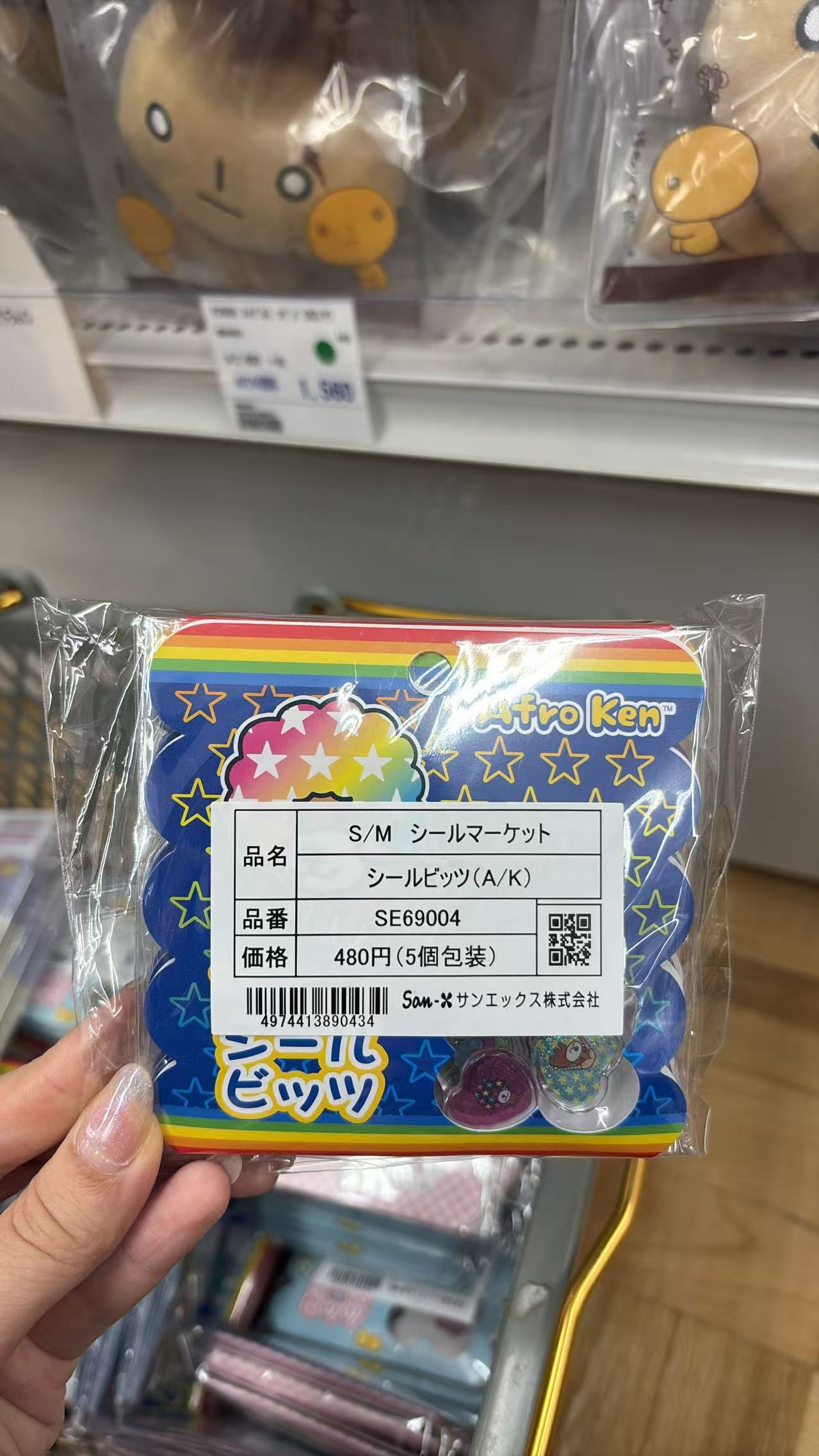 0810 折扣店 爆炸狗 贴纸 单