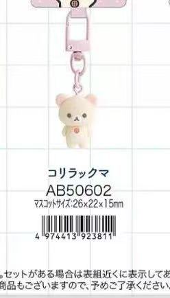 0010 6折46汇 角落生物 植绒挂件 妹 起订5  预定