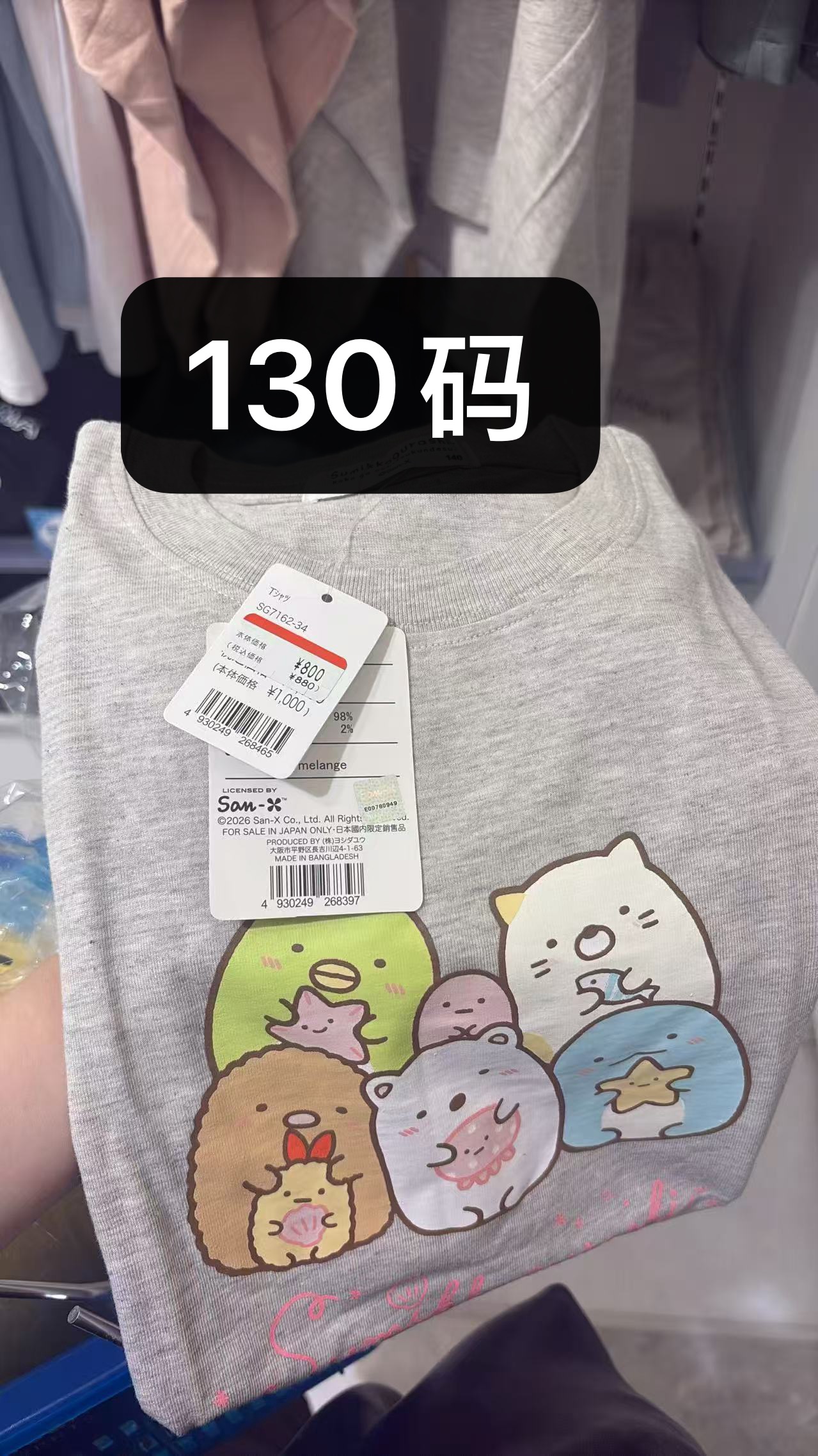 0811 5汇 角落小伙伴 儿童灰色短袖130码