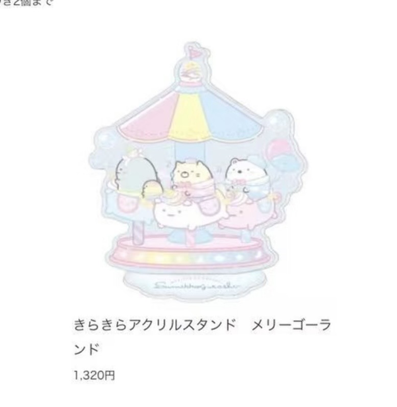 0811 48汇 角落小伙伴游乐园旋转木马主题 立牌