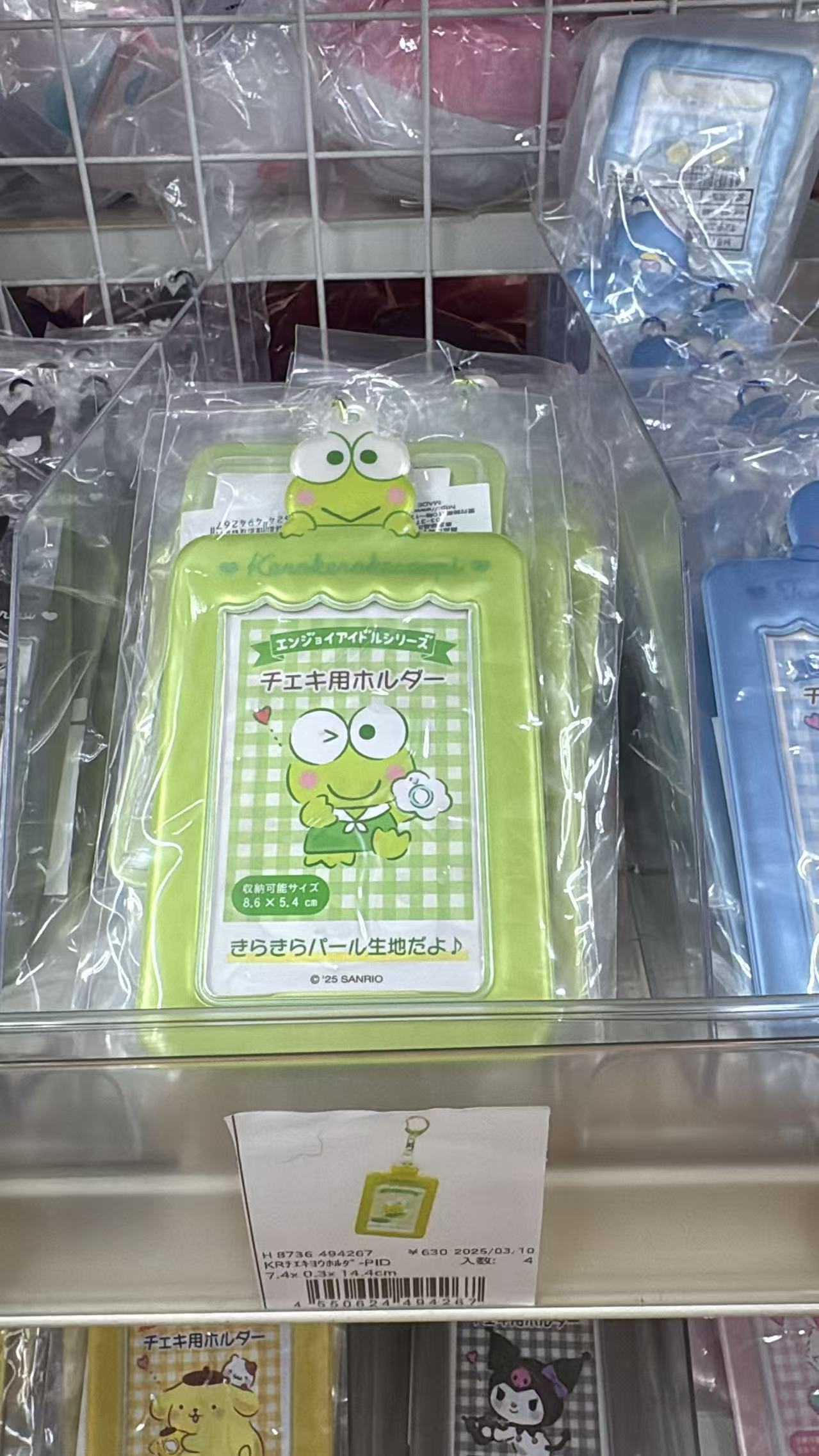 0813 折扣店 三丽欧 卡套 青蛙 