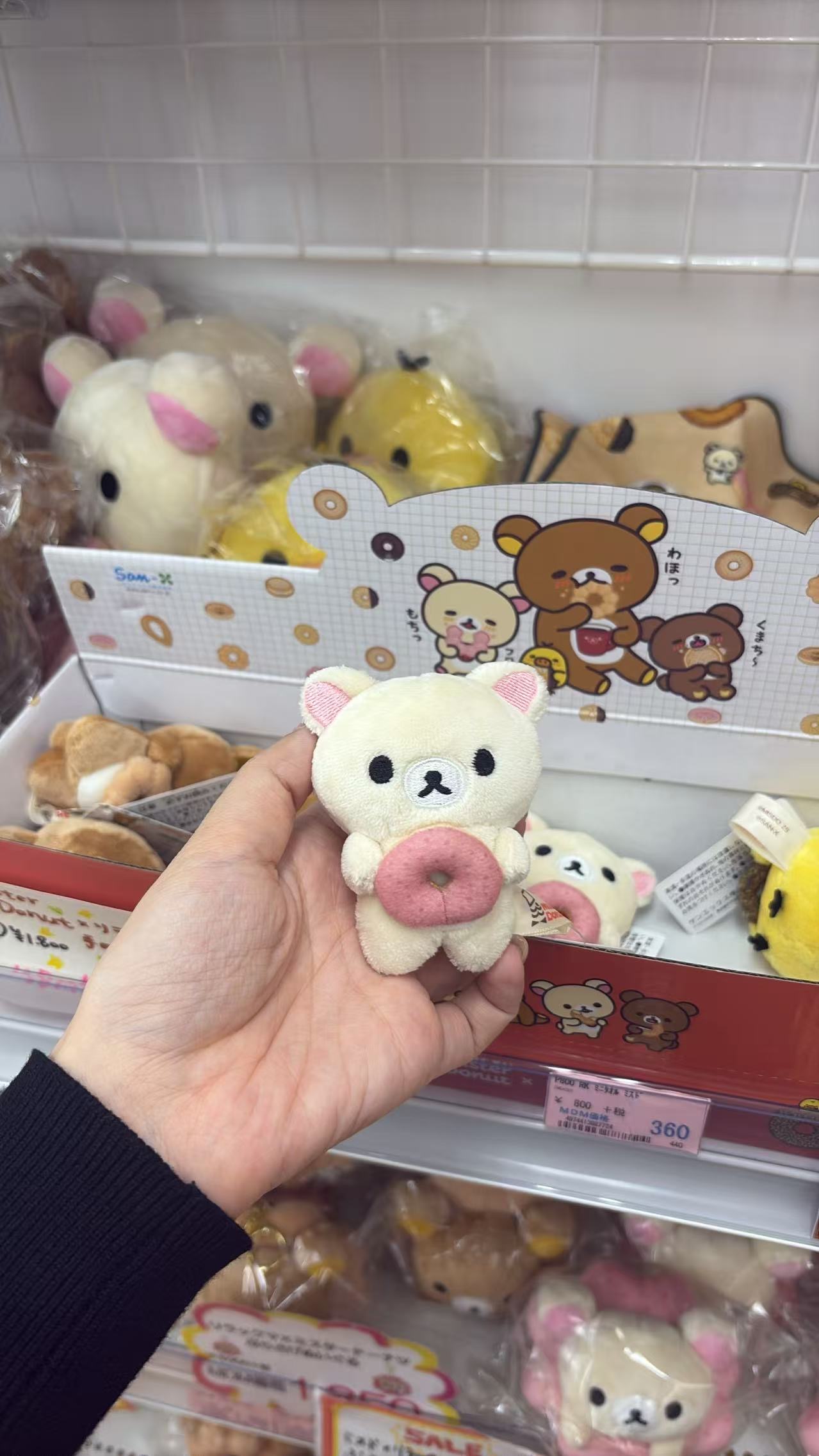 0813 折扣店 轻松熊 妹妹手玉毛绒玩偶