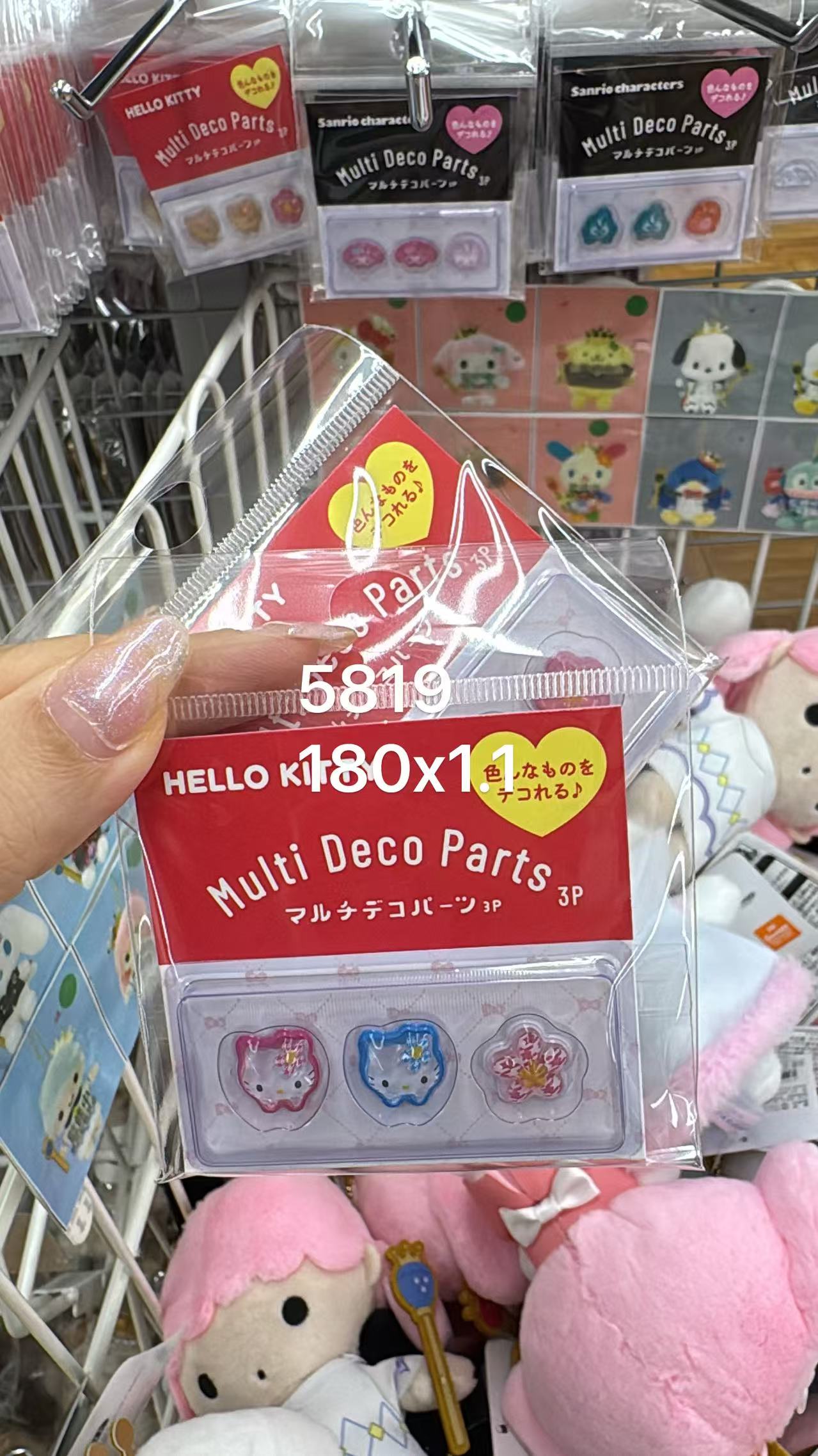 0813 折扣店 三丽鸥 贴纸