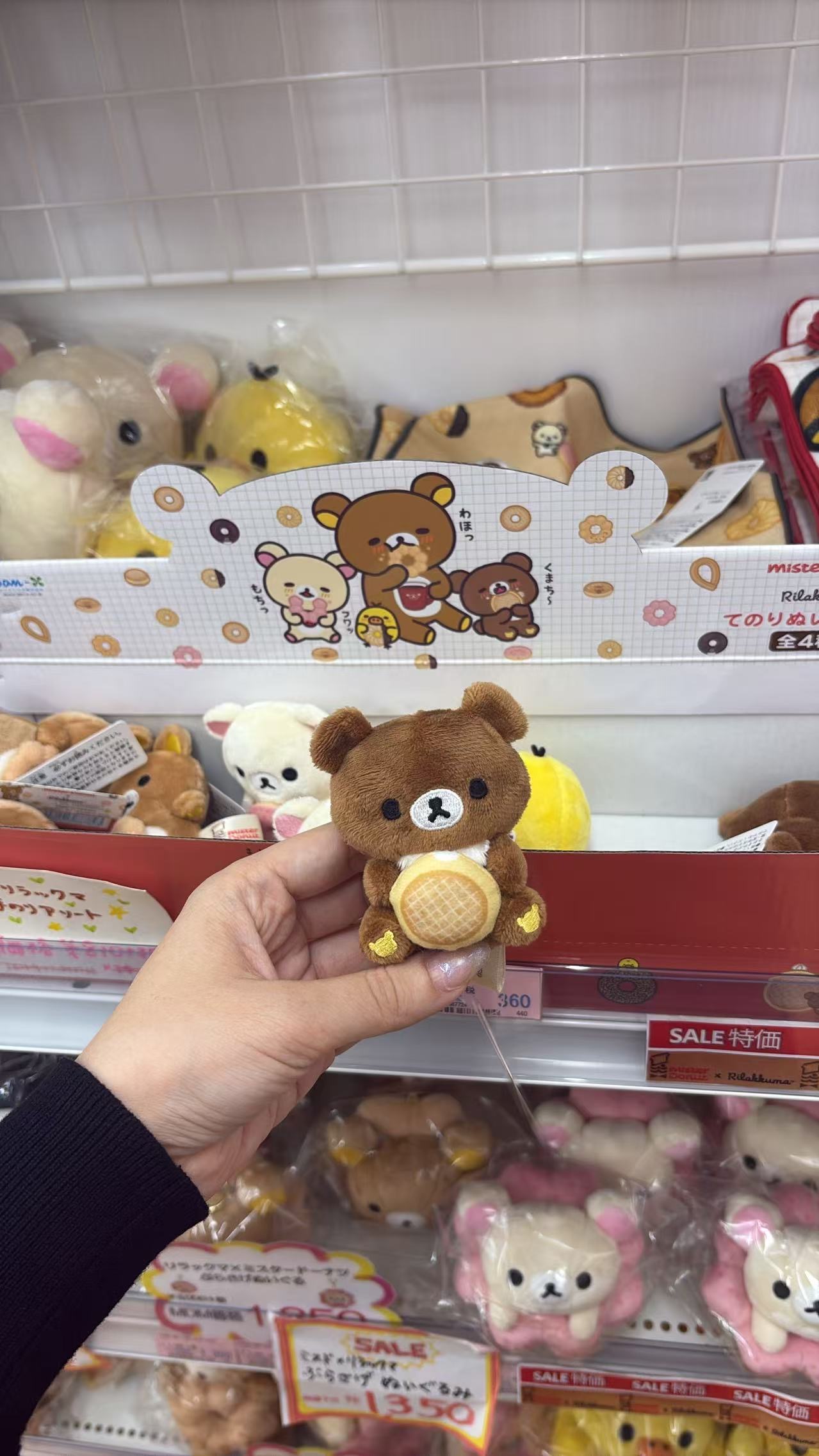 0813 折扣店 轻松熊 毛绒玩偶 弟