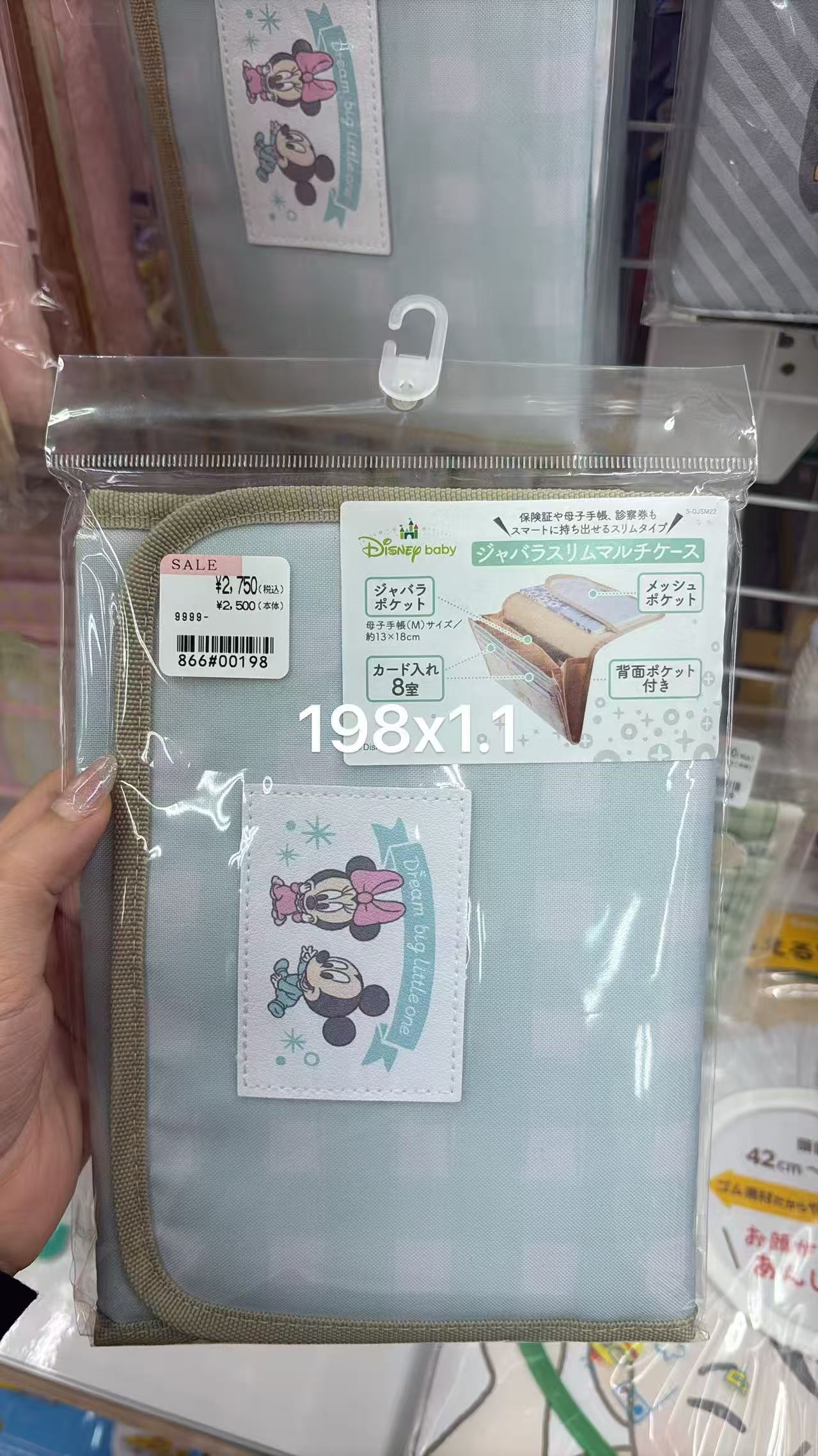 0813 折扣店 迪士尼 收纳册