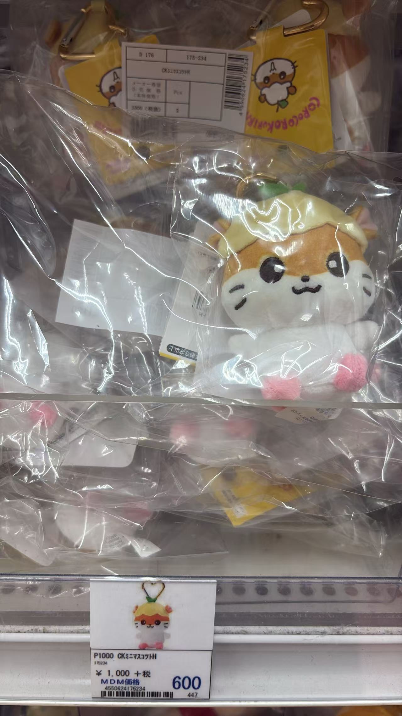 0513 折扣店 三丽欧 毛绒挂件 爱心扣 可乐铃