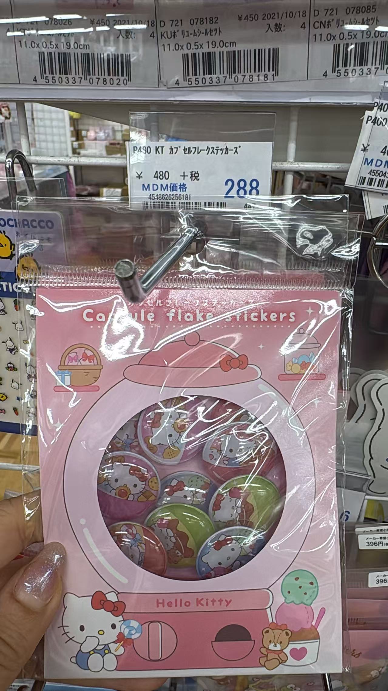 0813 折扣店 三丽欧 贴纸 