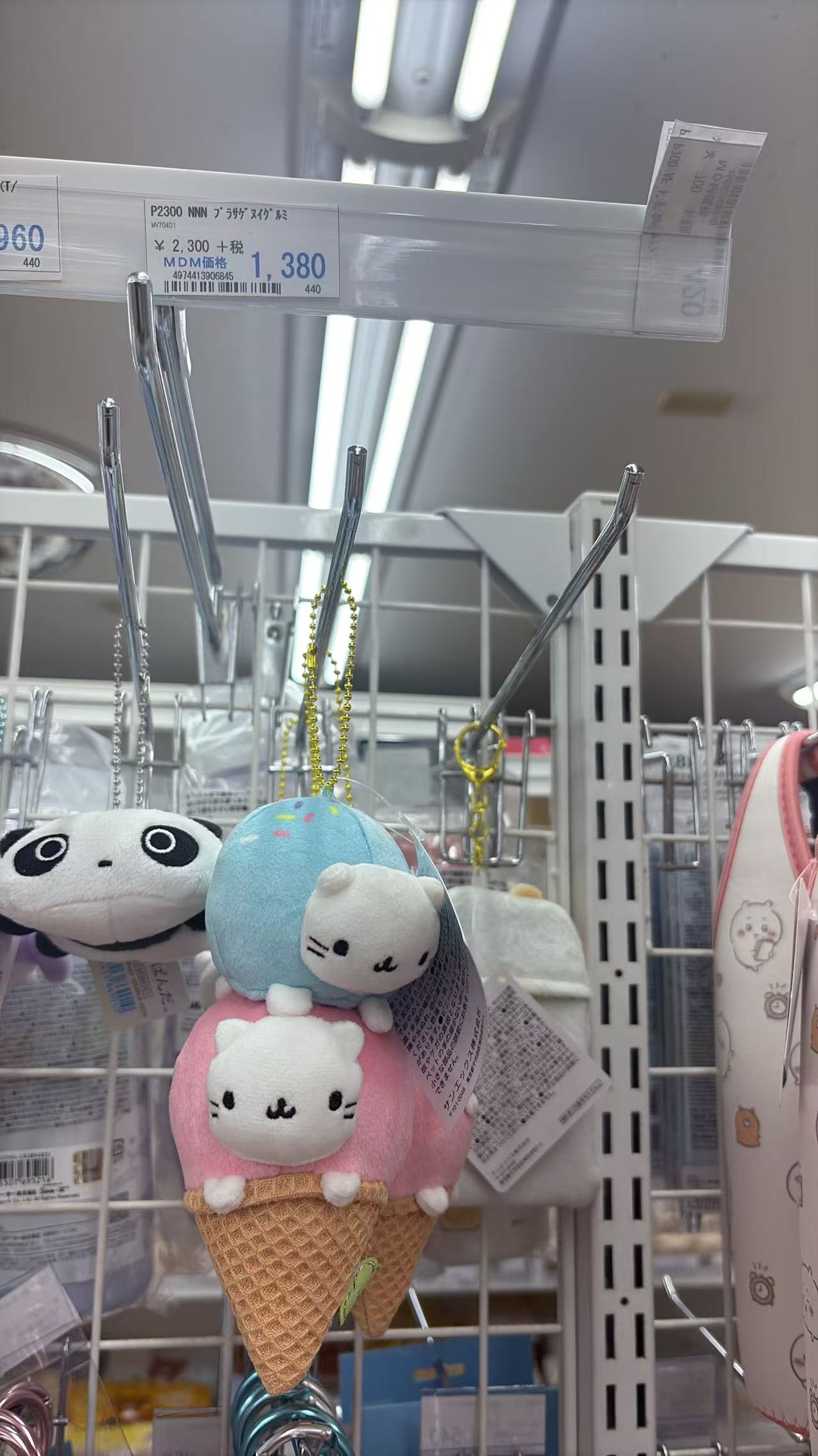 0813 折扣店 三丽鸥 点心猫 毛绒挂件