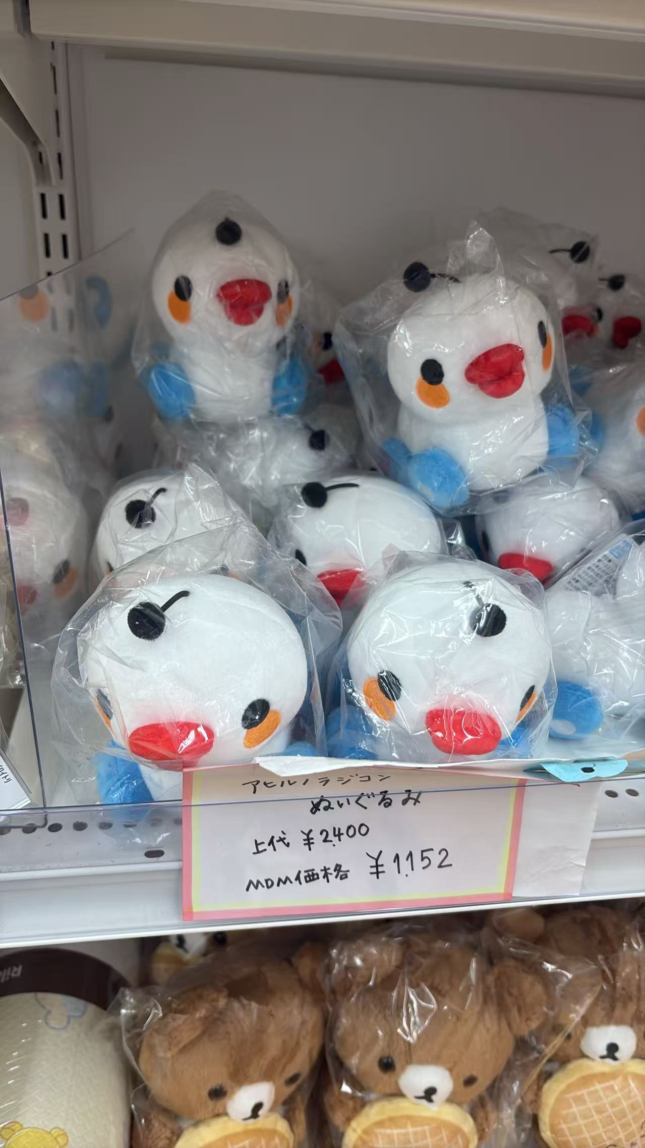 0813 折扣店 轻松熊 小鸟 毛绒玩偶 