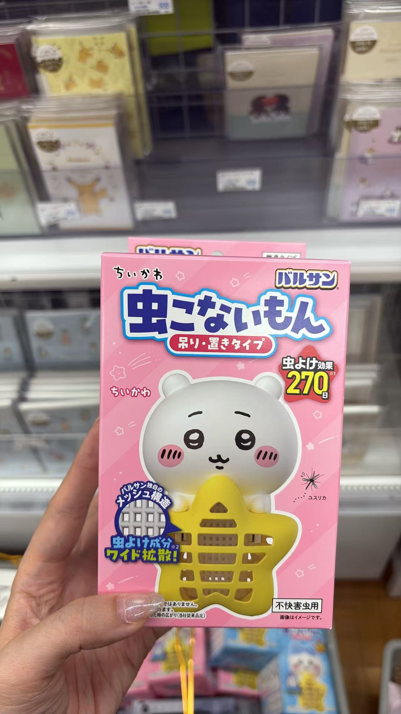 0813 折扣店 CKW 驱虫 
