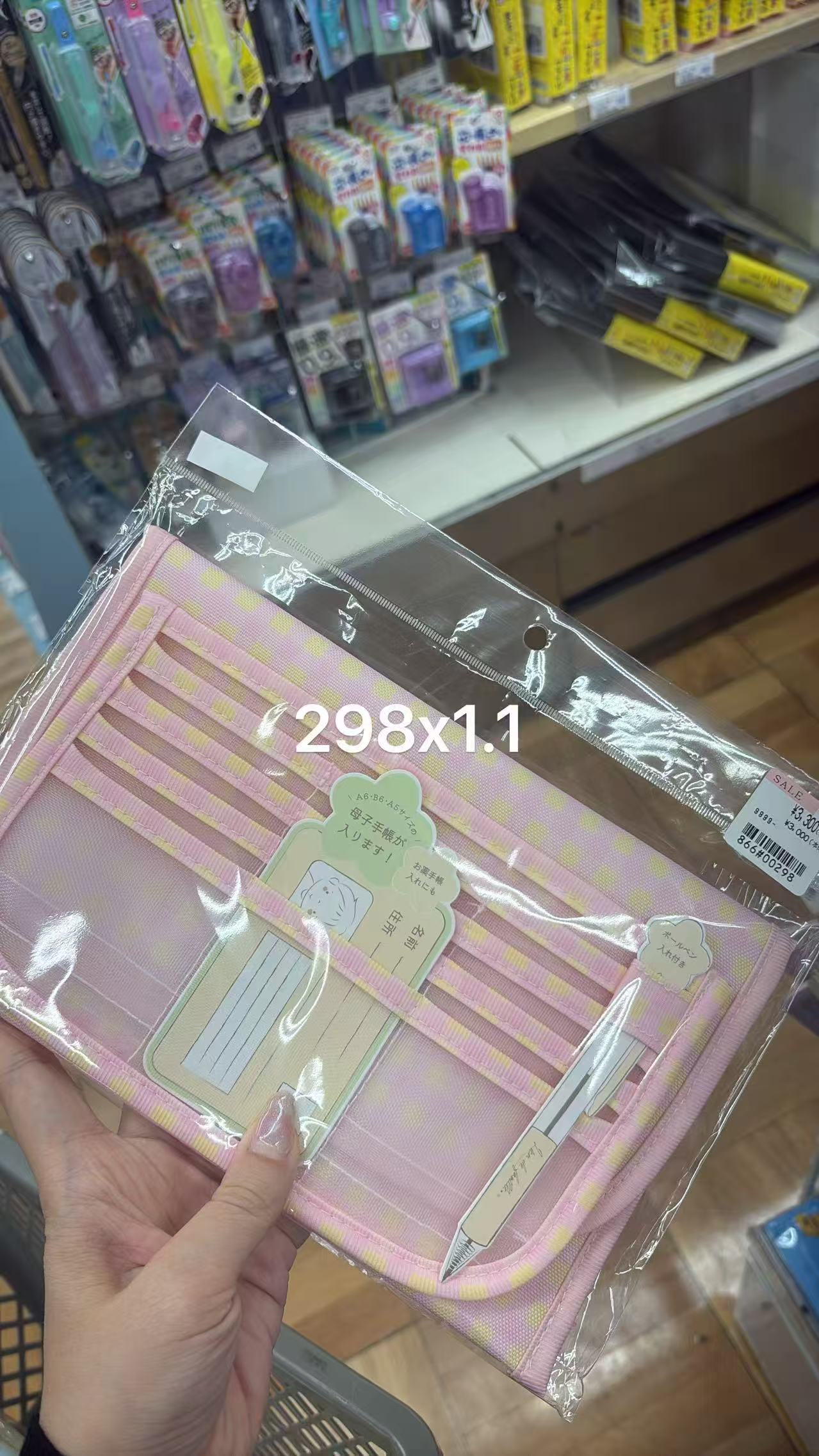 0813 折扣店 粉色 收纳包