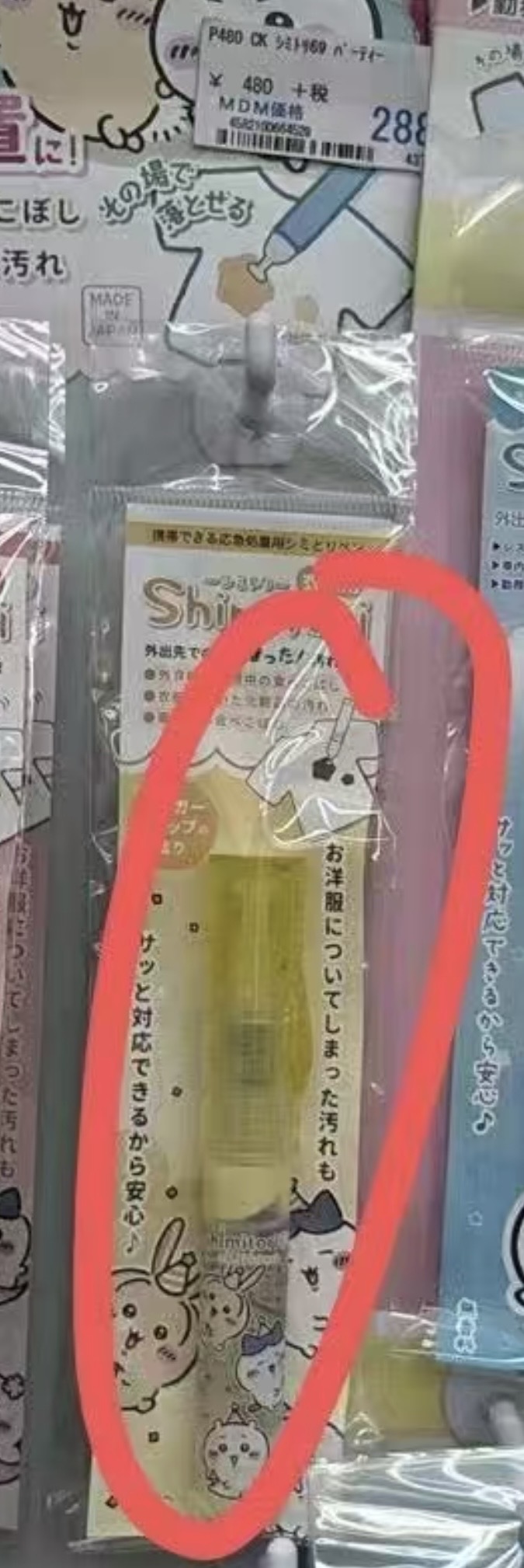 0813 折扣店 CKW 黄色去渍笔