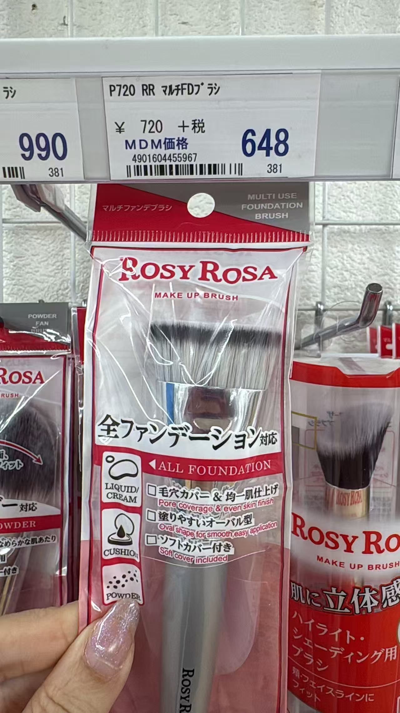 0813 折扣店 ROSY ROSA 化妆刷
