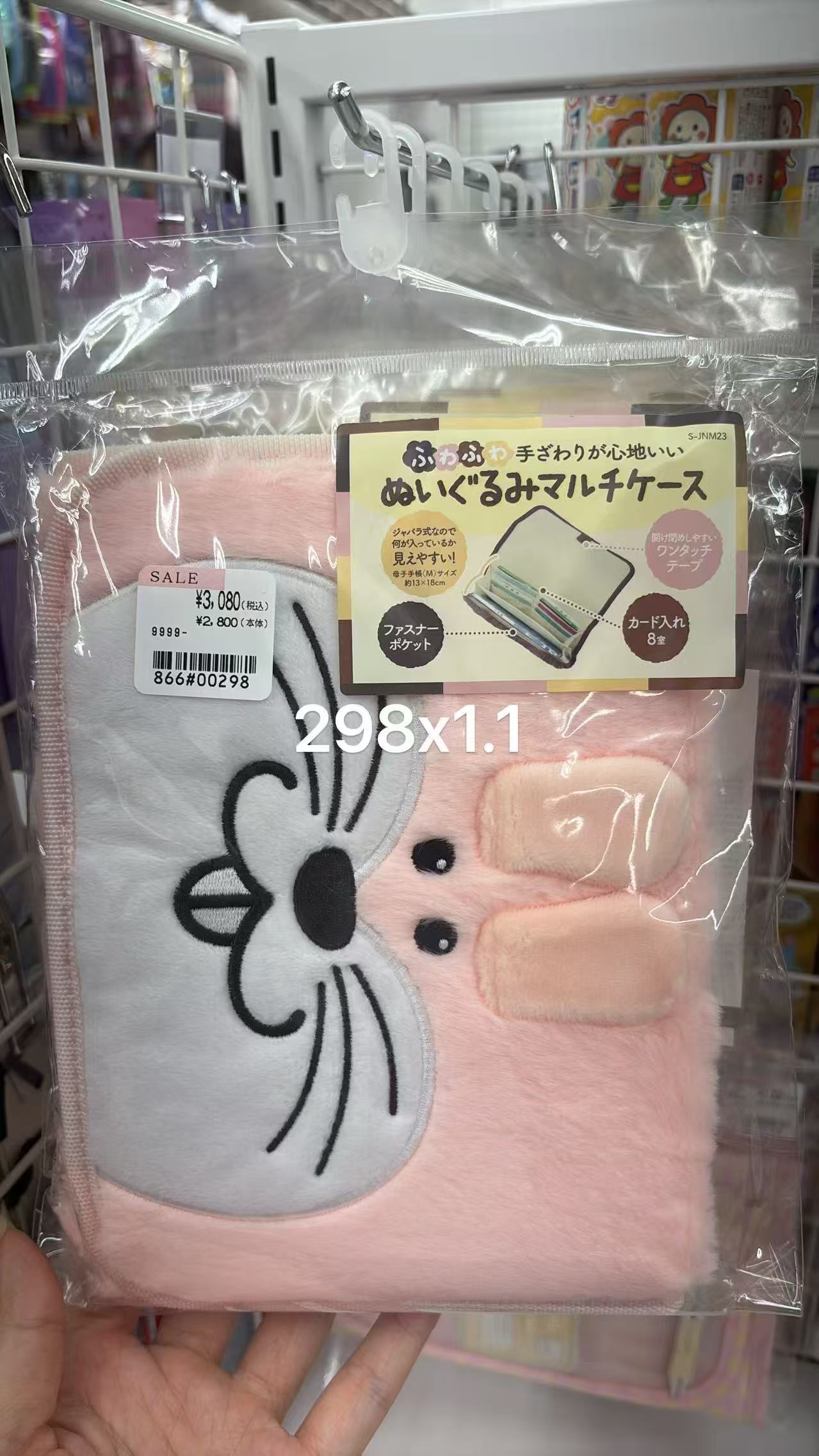 0813 折扣店 粉色兔子  毛绒收纳包