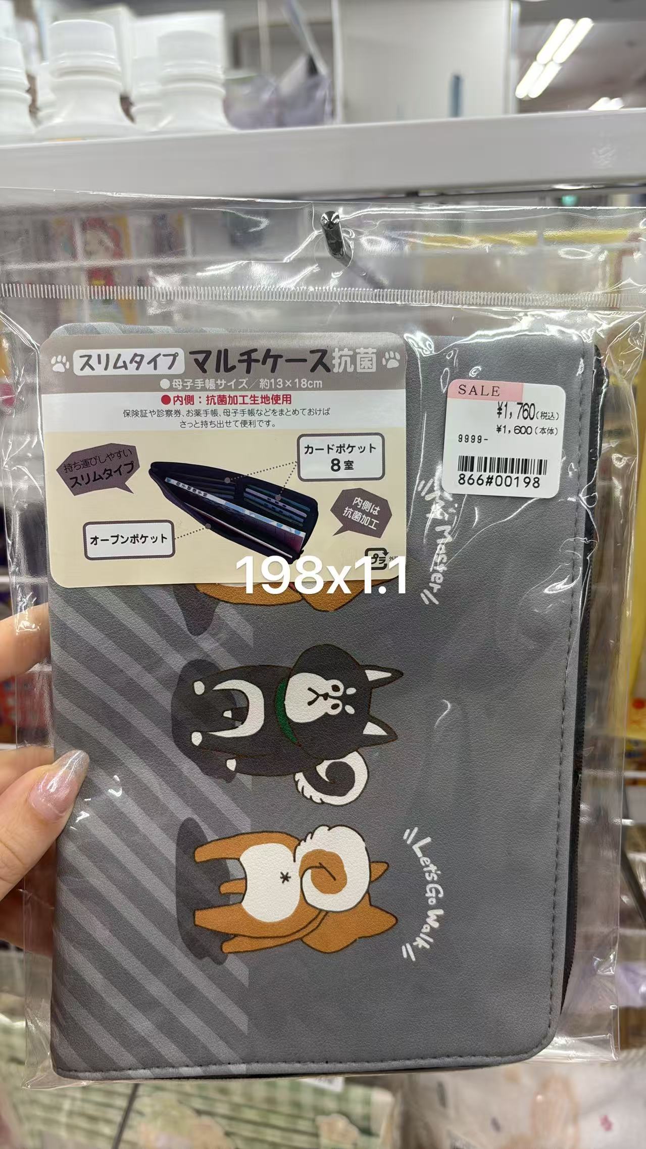 0813 折扣店 小动物 收纳册