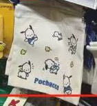 0008 46汇 三丽欧 束口袋 帕恰狗 