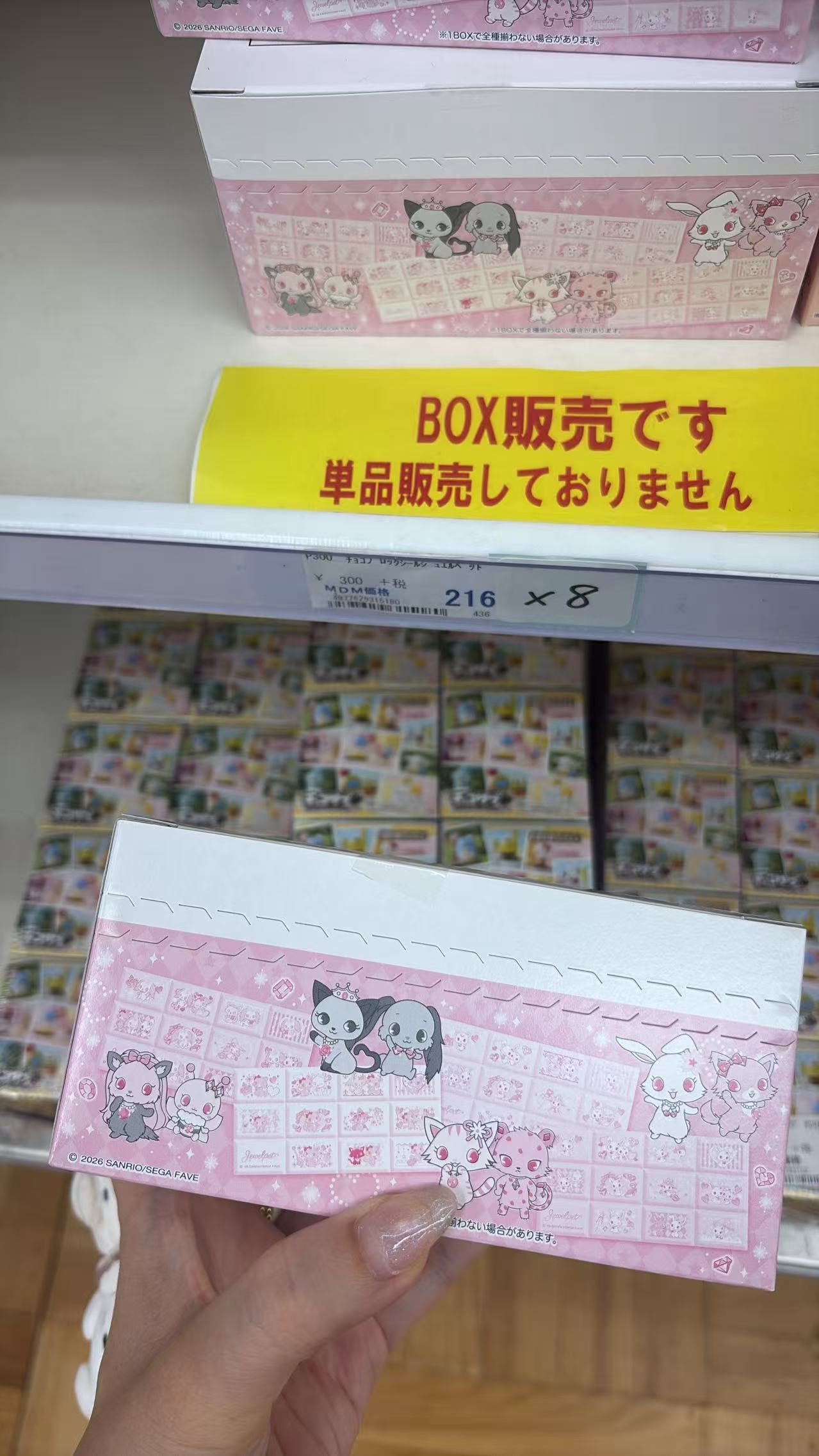 0814 折扣店 动物宝石 贴纸盲盒 端 
