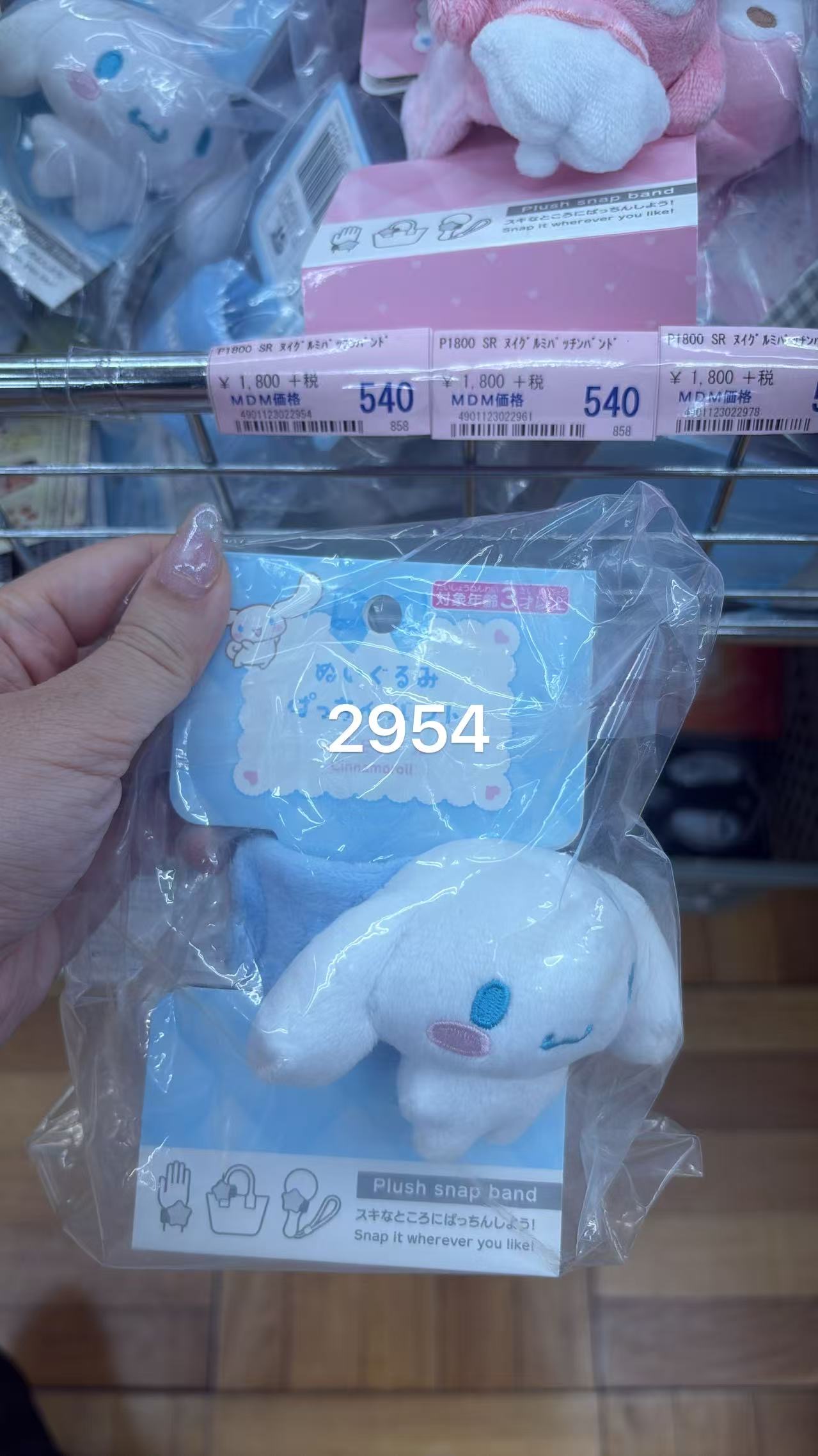 0814 折扣店三丽鸥 玉桂狗 手环毛绒玩偶