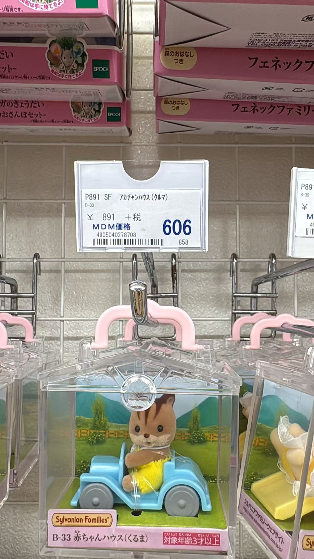 0814 折扣店 森贝儿 蓝色小车摆件
