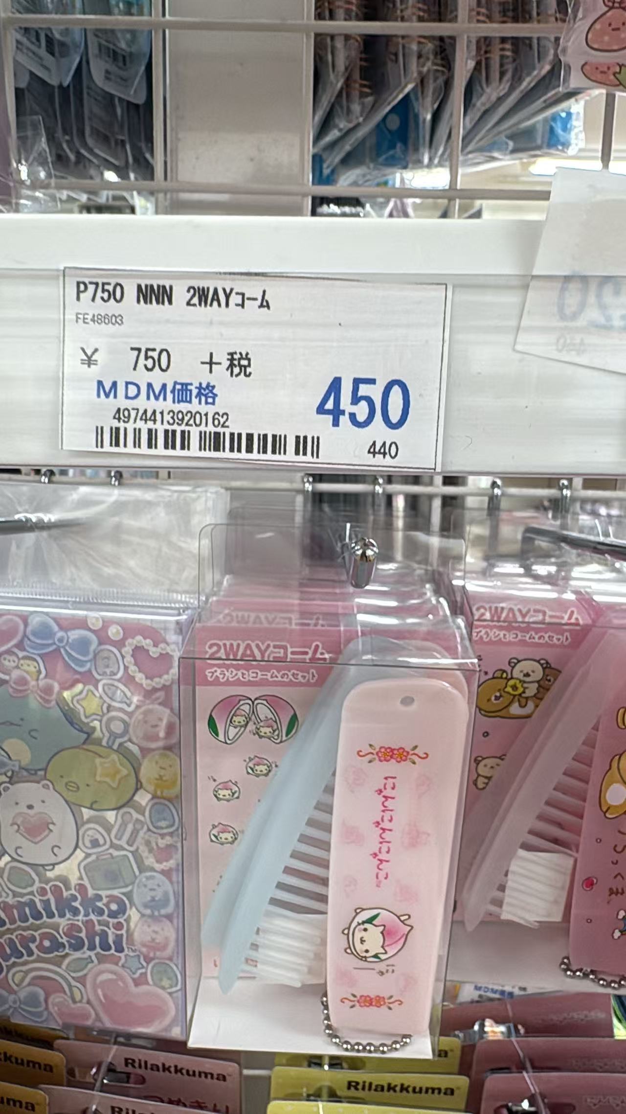 0814 折扣店 三丽欧 梳子 桃子