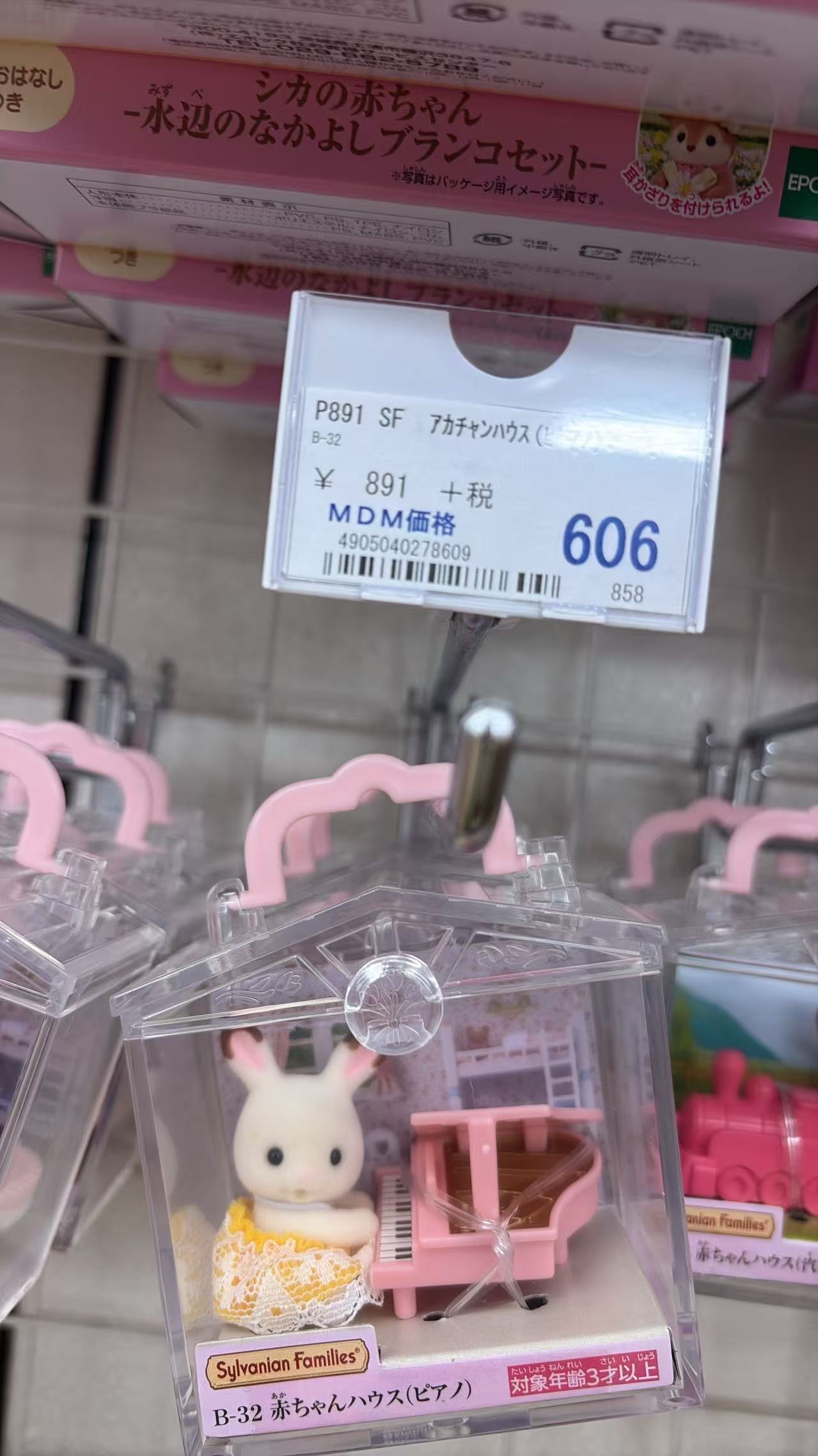0814 折扣店 森贝儿 钢琴兔子 