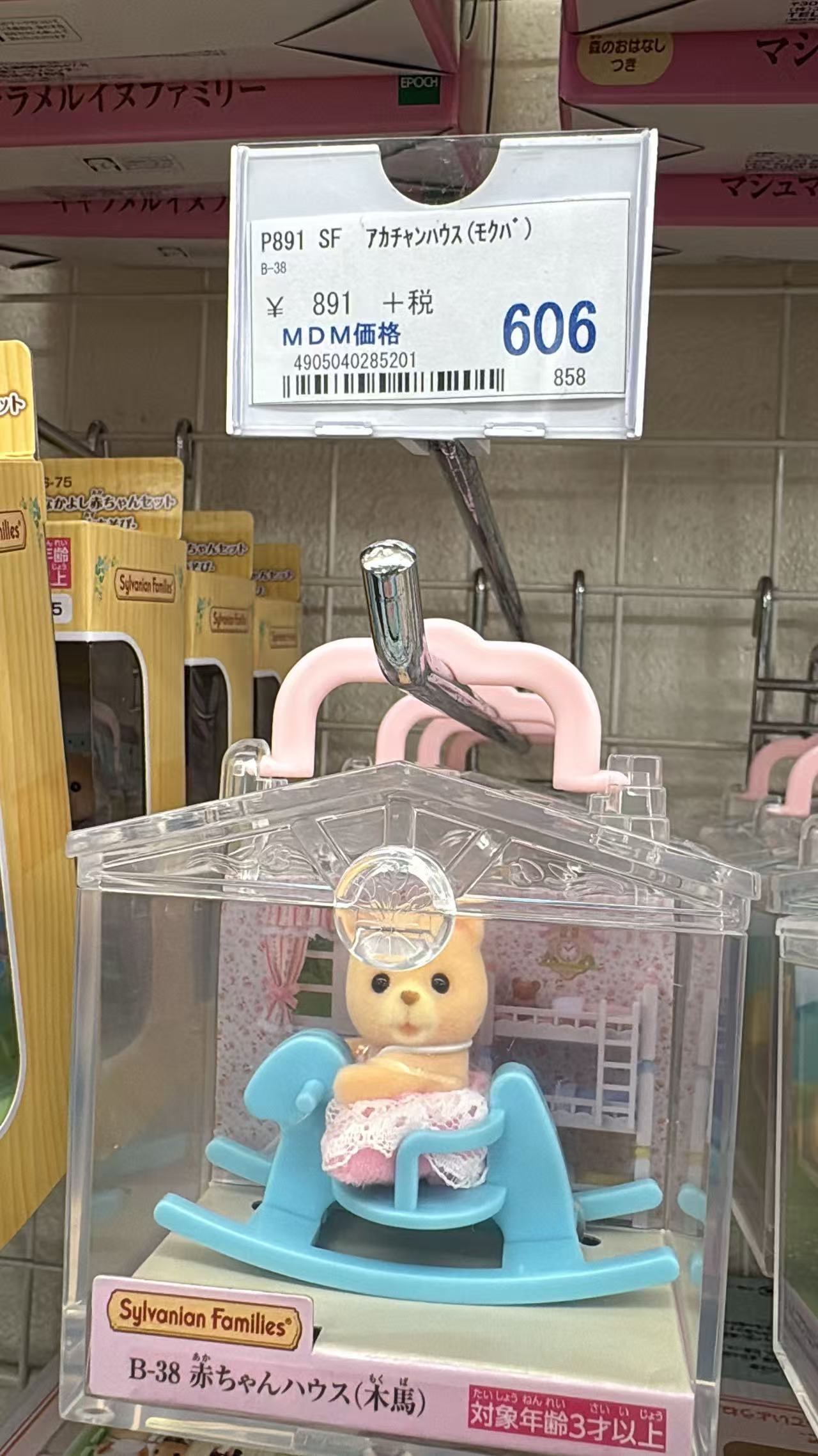 0814 折扣店 森贝儿 蓝色小木马摆件