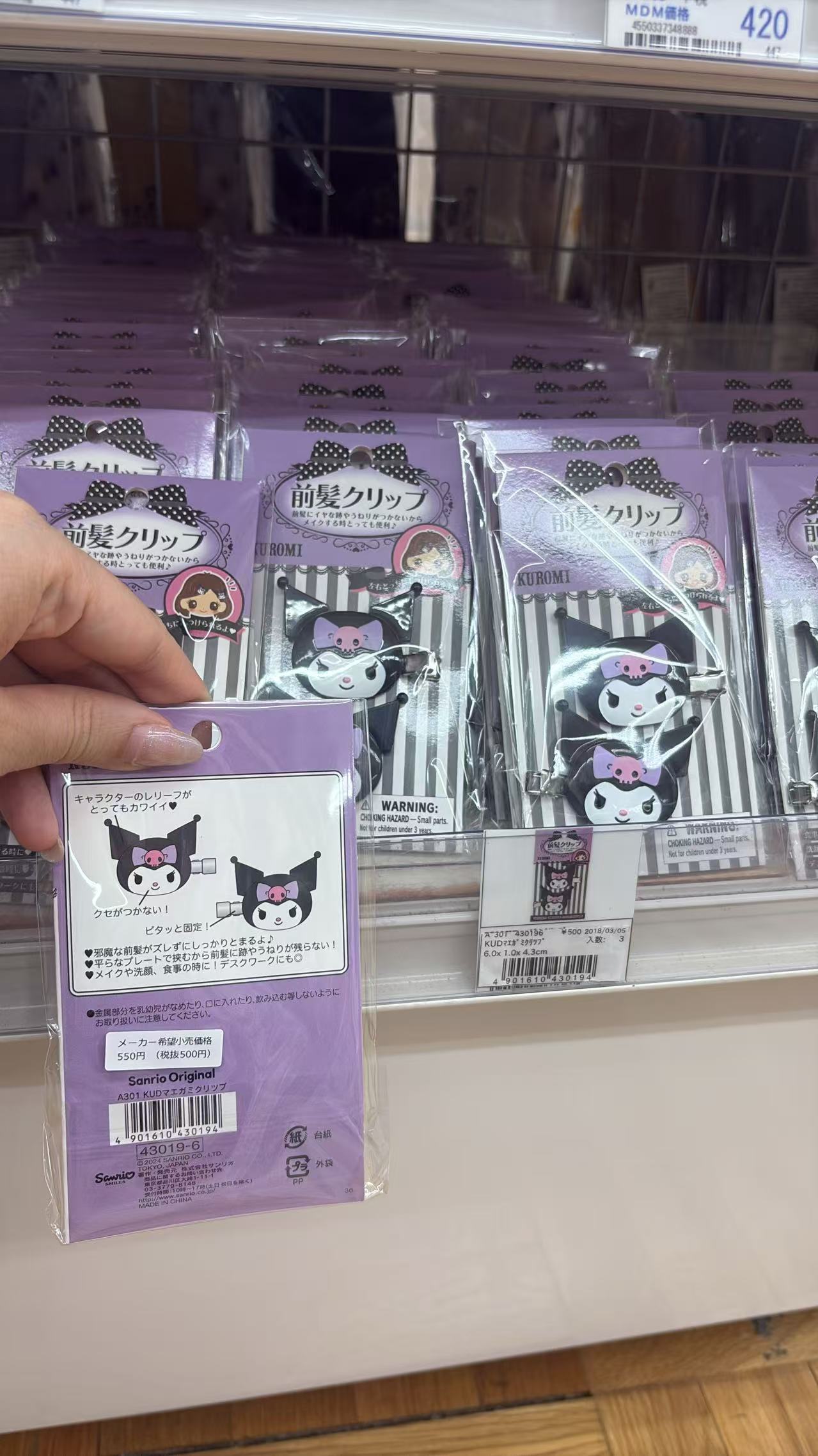 0814 折扣店 三丽鸥 库洛米 发夹