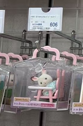 0814 折扣店 森贝儿 小兔子宝宝椅