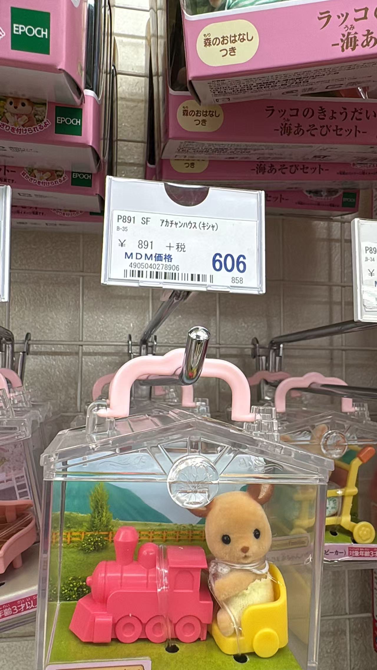 0814 折扣店 森贝儿 红色火车头摆件