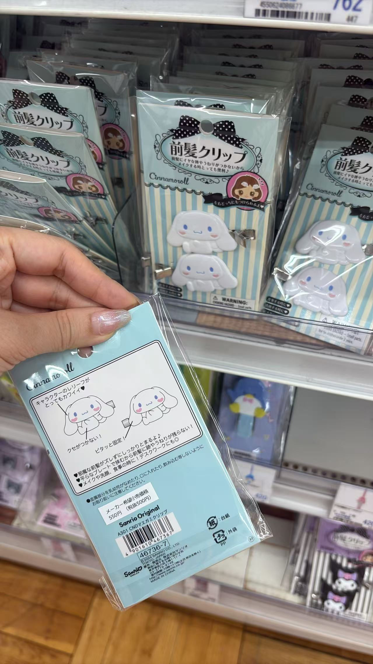 0814 折扣店 三丽鸥 发夹 玉桂狗