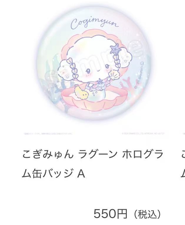 0010 46汇预定 三丽欧 吧唧 小麦云A