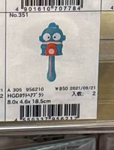 0814 折扣店 三丽欧 梳子 丑鱼