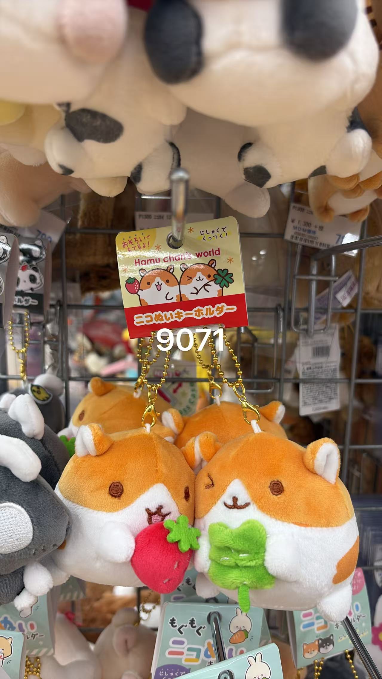 0815 折扣店 仓鼠 毛绒挂件