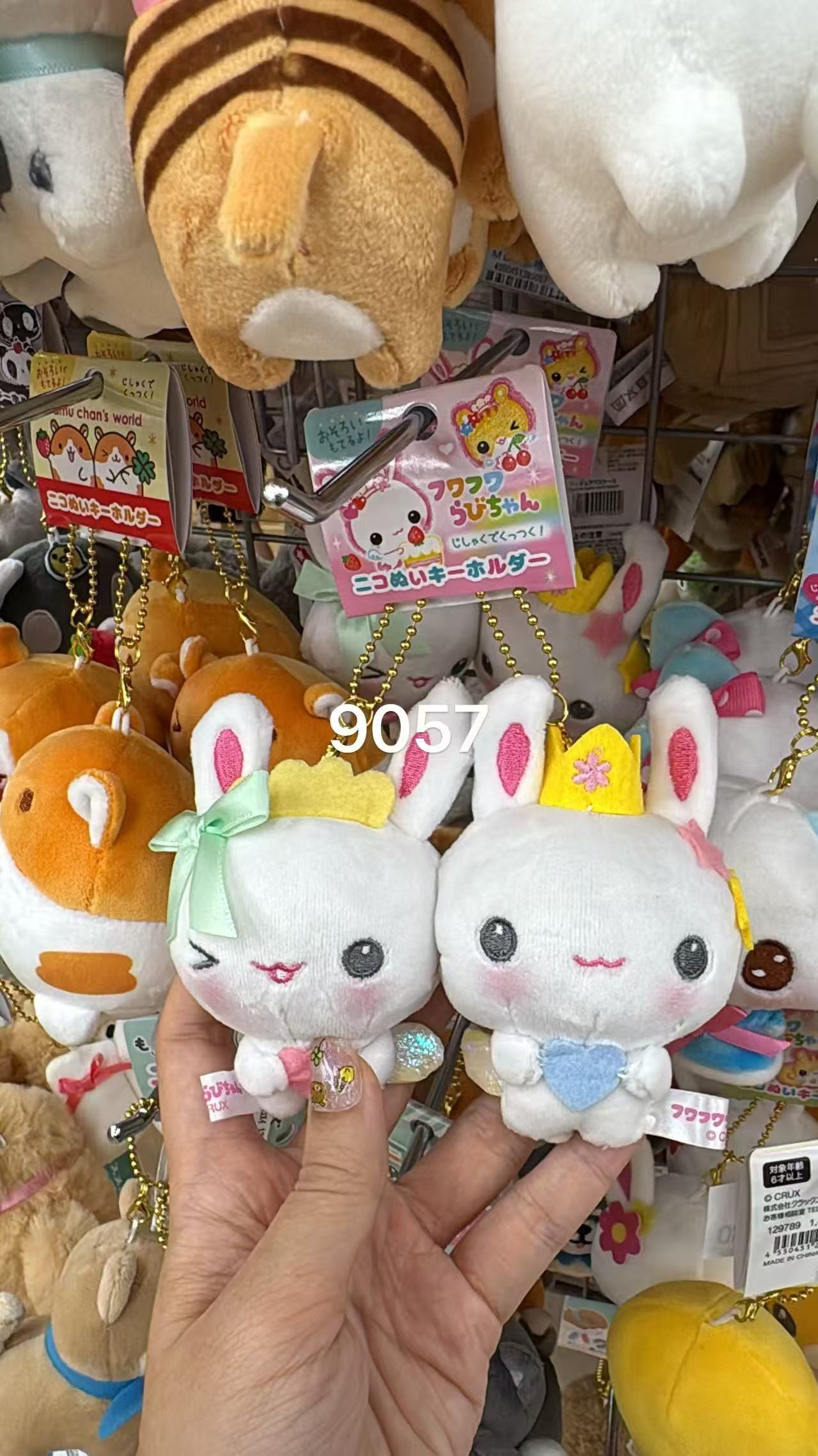 0815 折扣店  古早系列 毛绒挂件 兔子