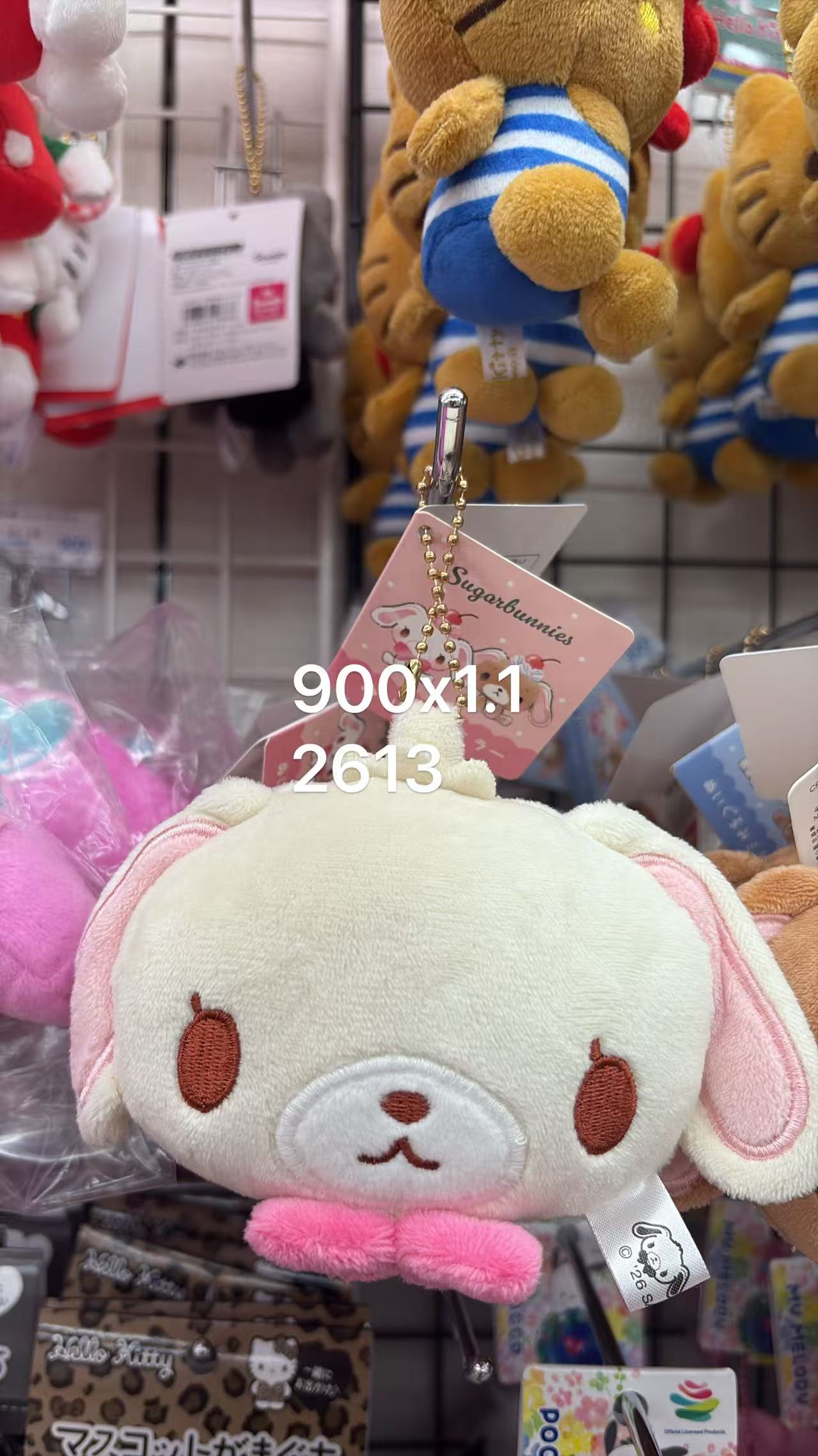 0815 折扣店 三丽鸥 甜点兔 毛绒挂件