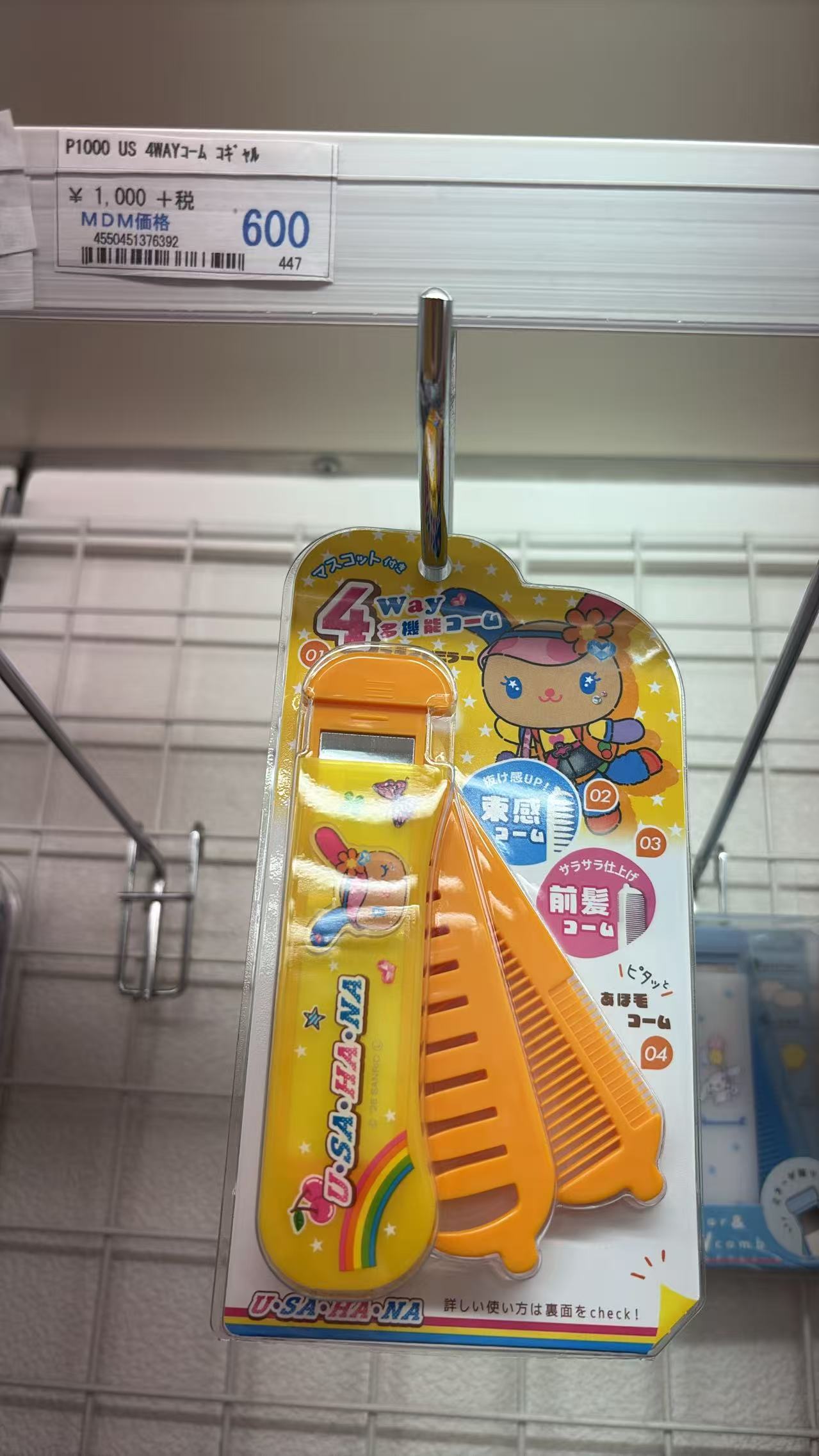 0815 折扣店 三丽欧 梳子 花小兔