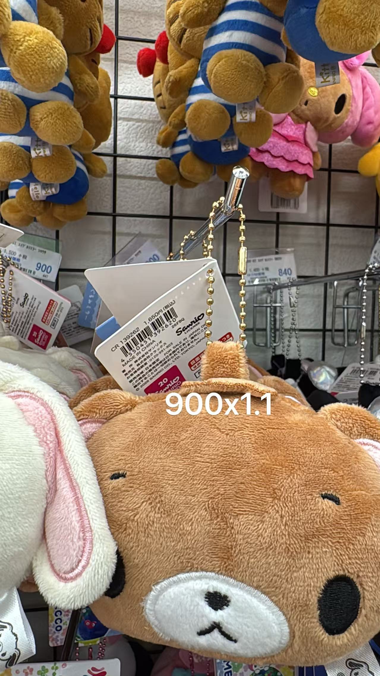 0815 折扣店  三丽欧 毛绒挂件 棕色兔