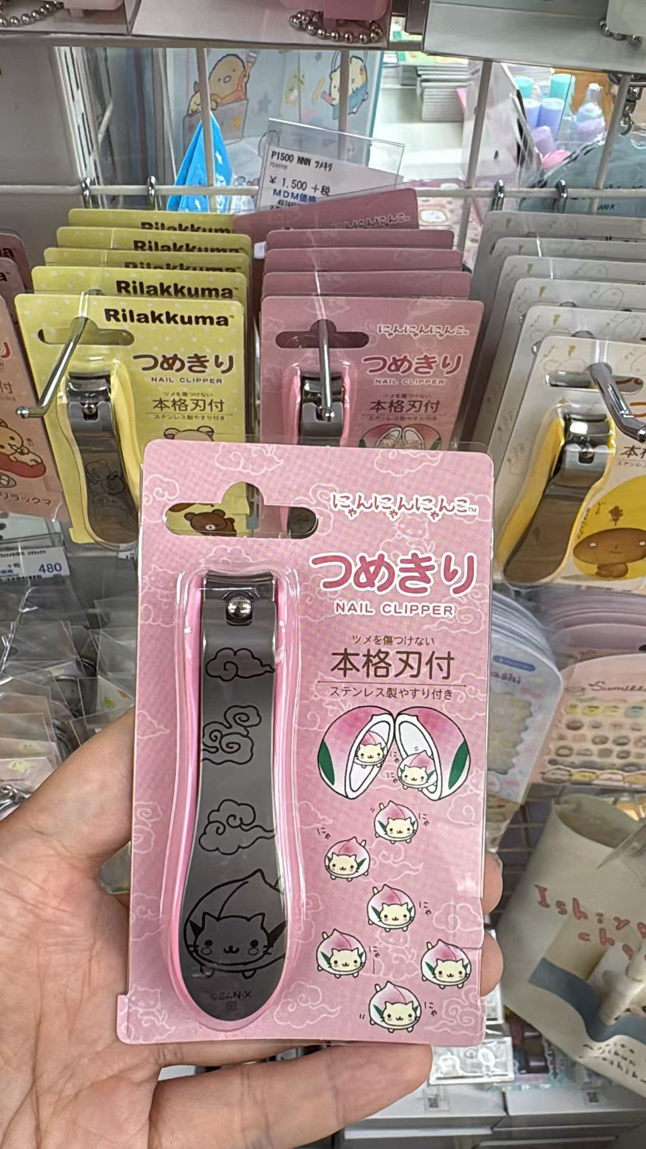 0815 折扣店 桃子猫咪 指甲刀 