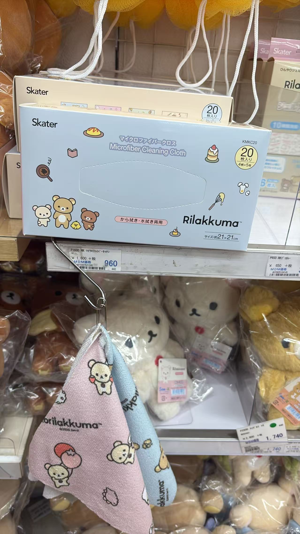 0815 折扣店  轻松熊 抹布 