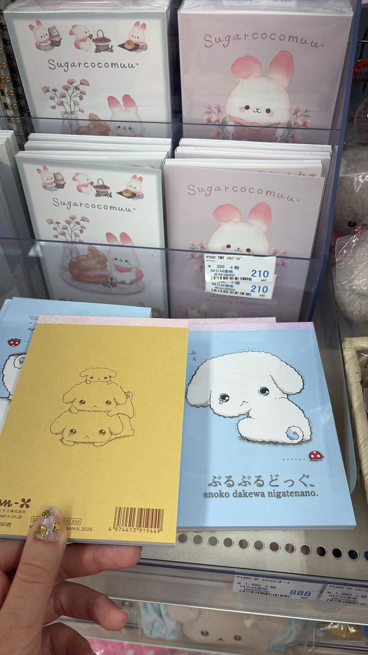 0815 折扣店 抖抖狗 本子 