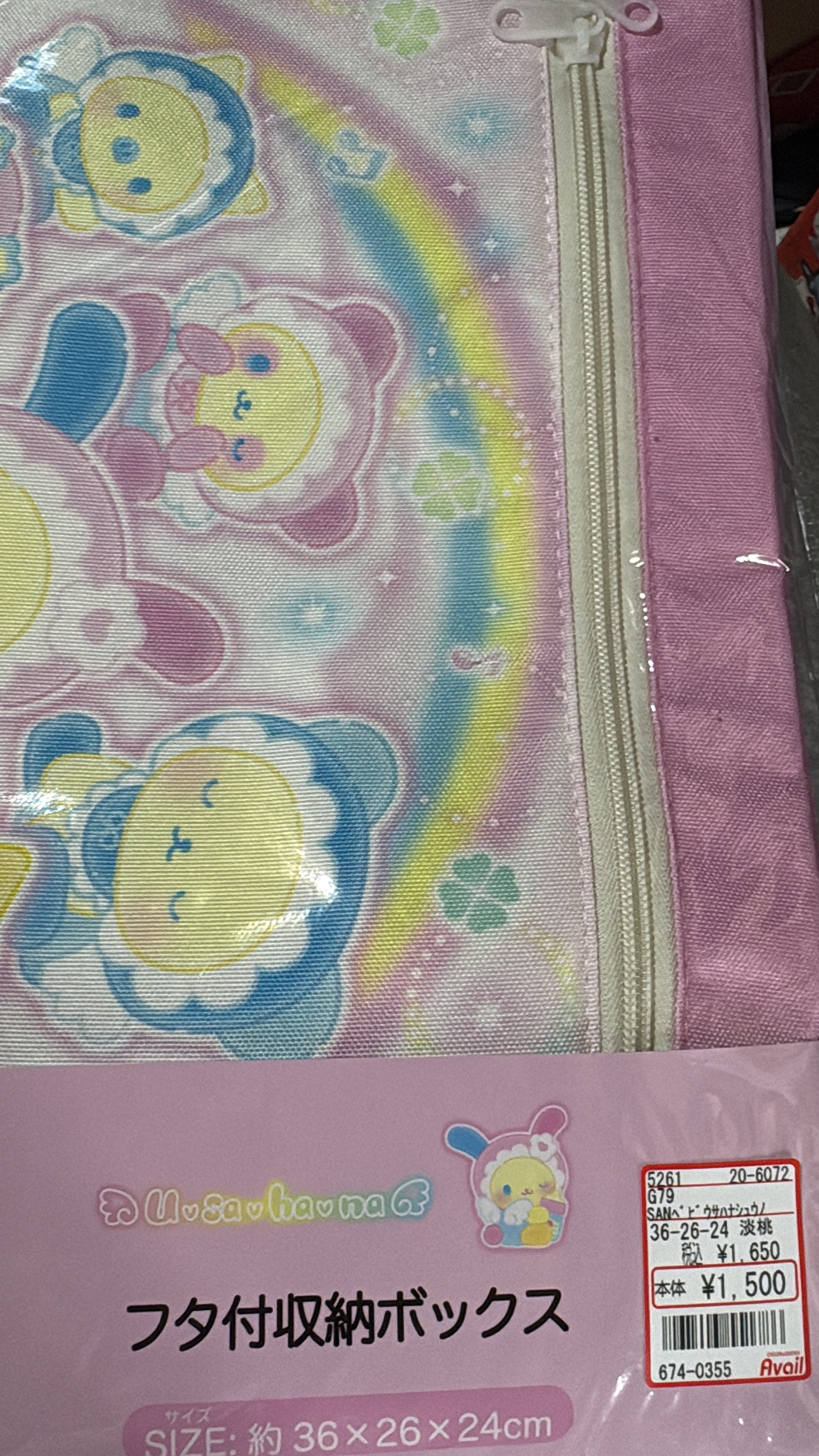 花小兔avail收纳包