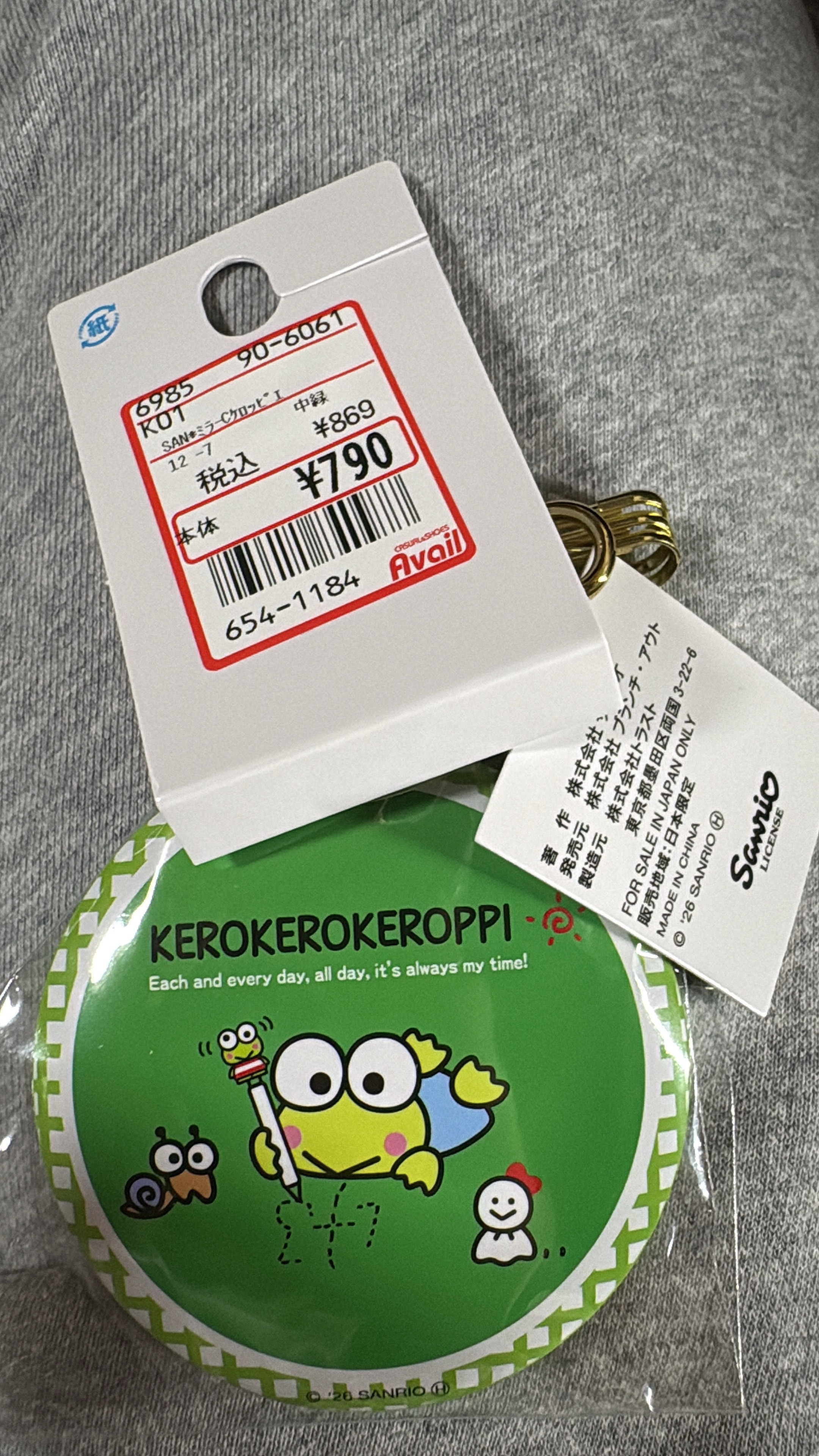 avail 三丽鸥青蛙挂件